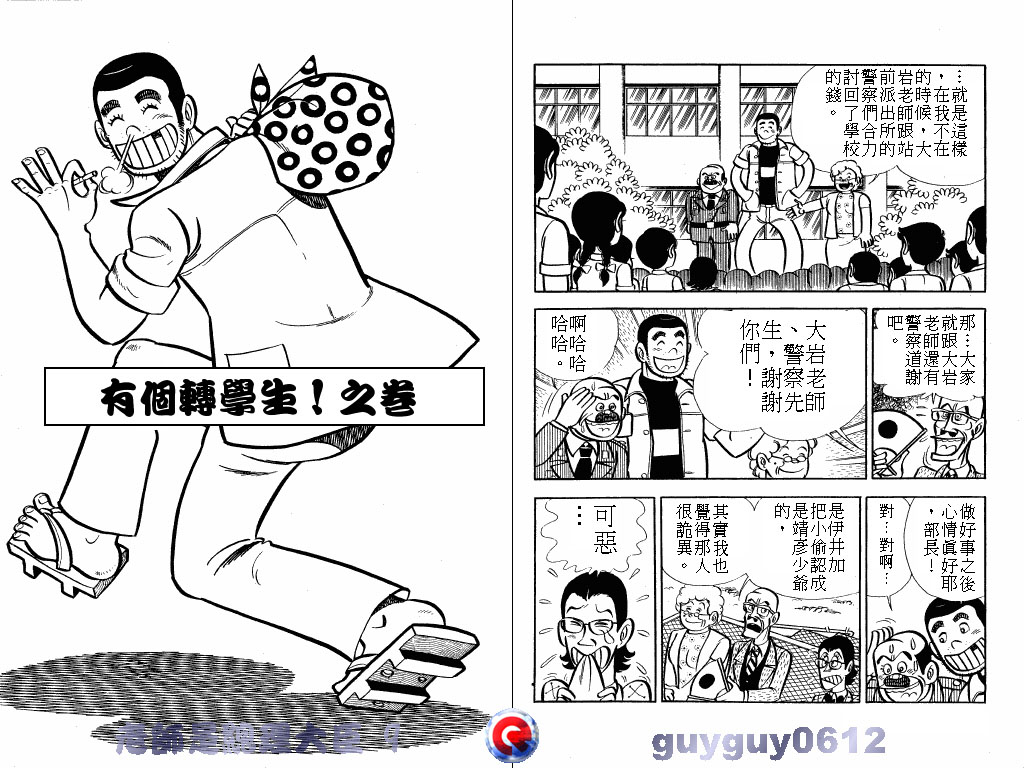 老师是总理大臣韩漫全集-VOL9无删减无遮挡章节图片 