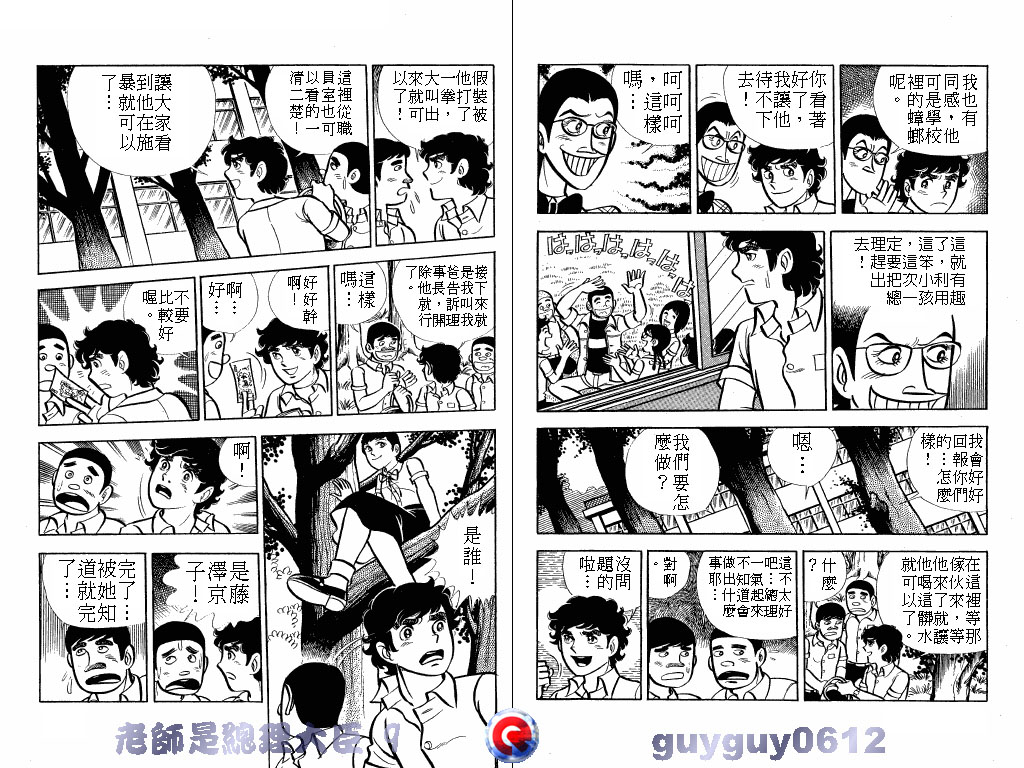 老师是总理大臣韩漫全集-VOL9无删减无遮挡章节图片 