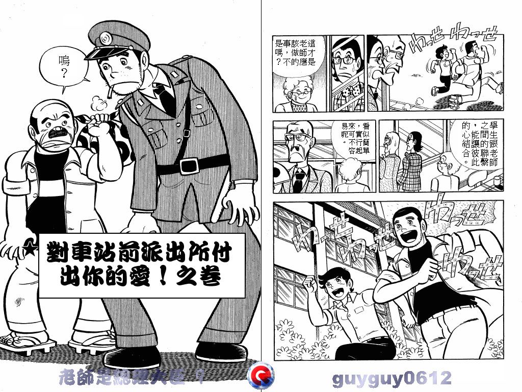 老师是总理大臣韩漫全集-VOL9无删减无遮挡章节图片 
