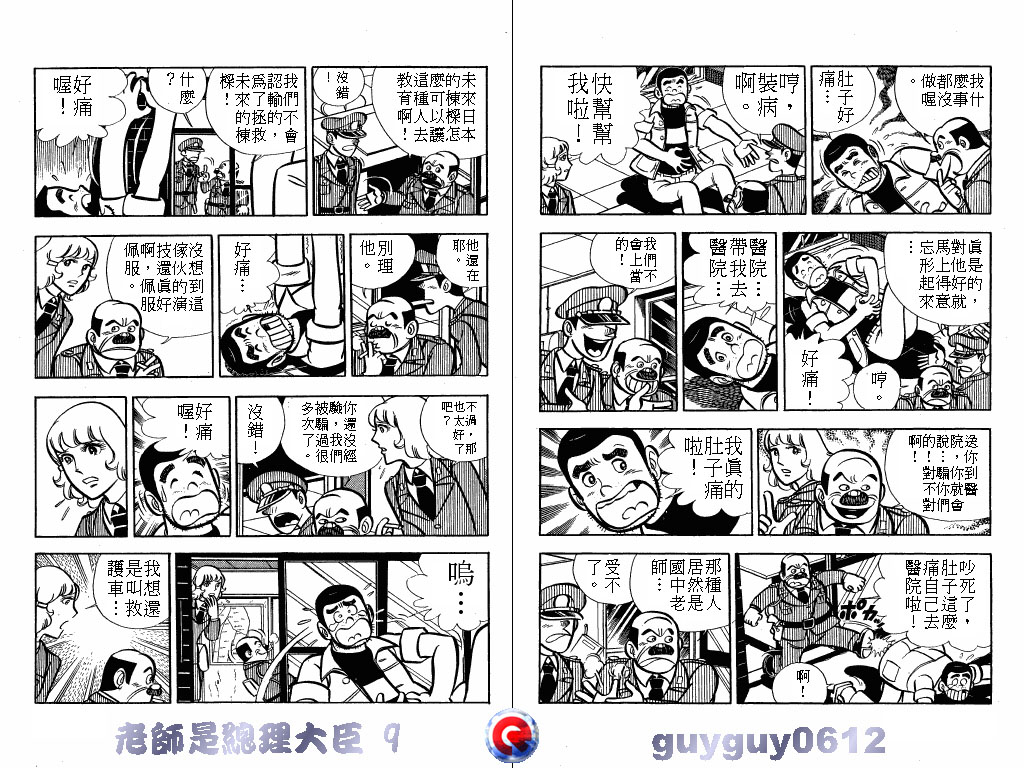 老师是总理大臣韩漫全集-VOL9无删减无遮挡章节图片 
