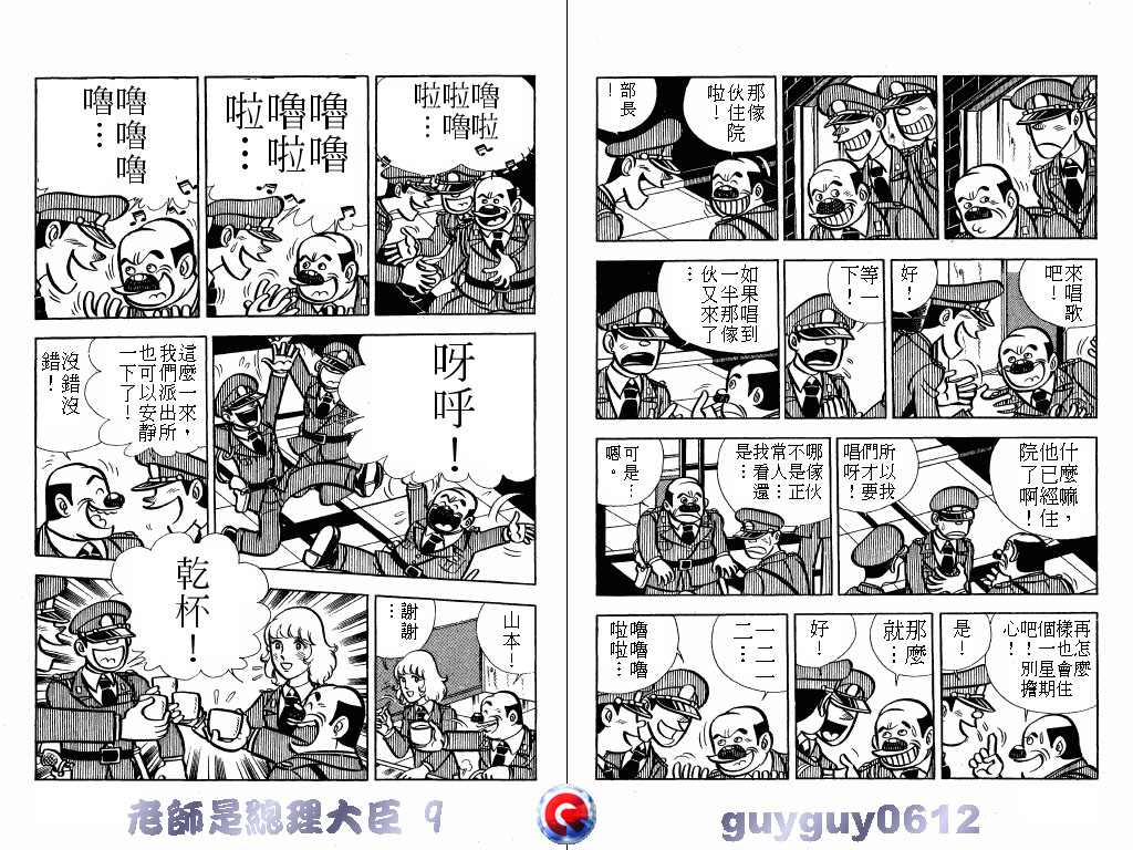 老师是总理大臣韩漫全集-VOL9无删减无遮挡章节图片 