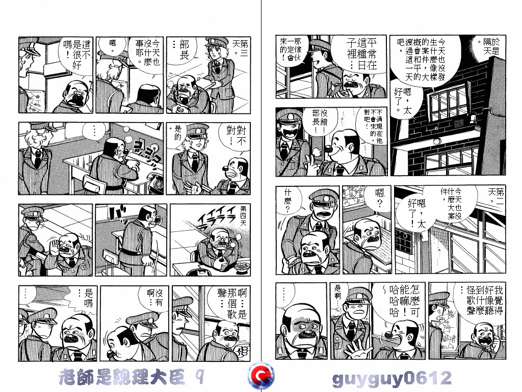 老师是总理大臣韩漫全集-VOL9无删减无遮挡章节图片 