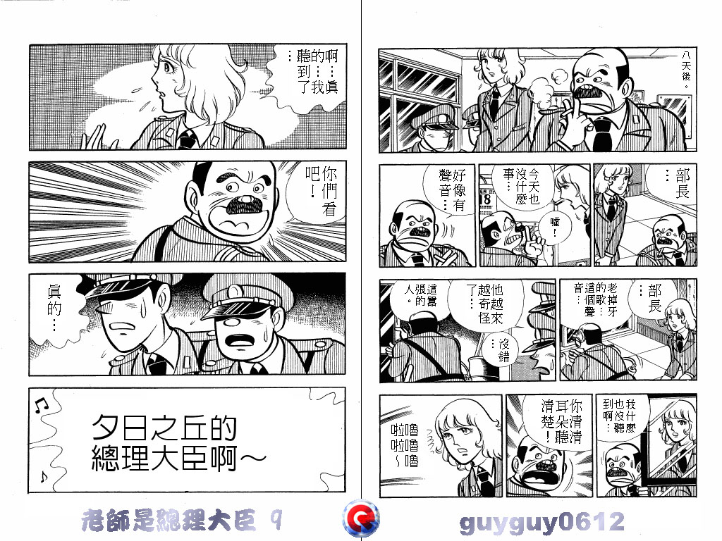 老师是总理大臣韩漫全集-VOL9无删减无遮挡章节图片 