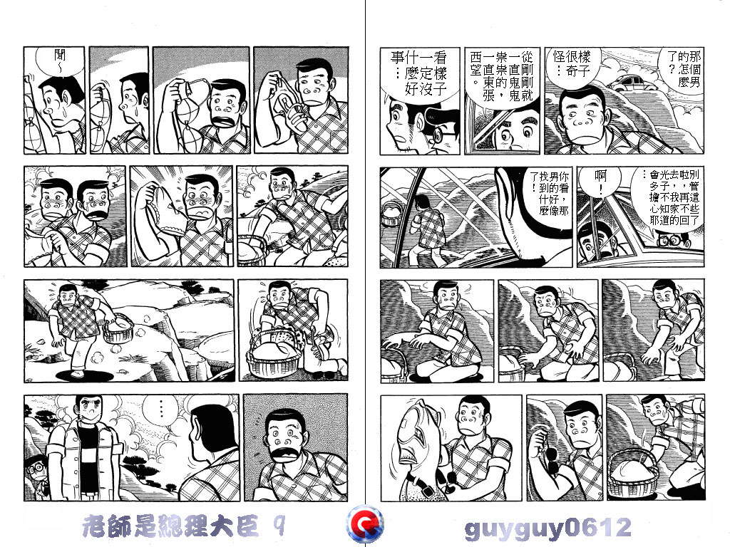 老师是总理大臣韩漫全集-VOL9无删减无遮挡章节图片 