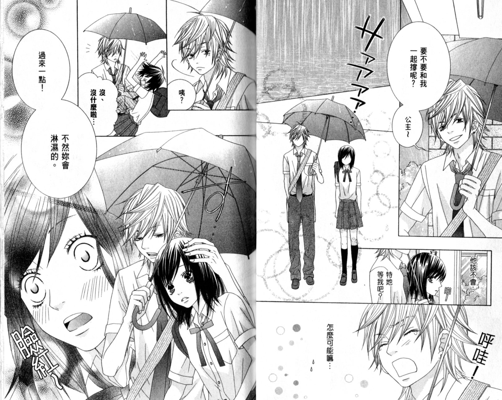 王子纯情游戏韩漫全集-VOL01无删减无遮挡章节图片 