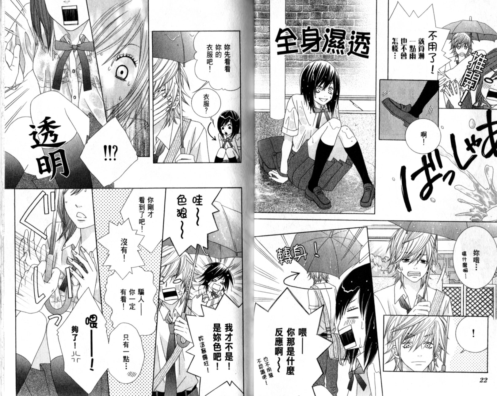 王子纯情游戏韩漫全集-VOL01无删减无遮挡章节图片 