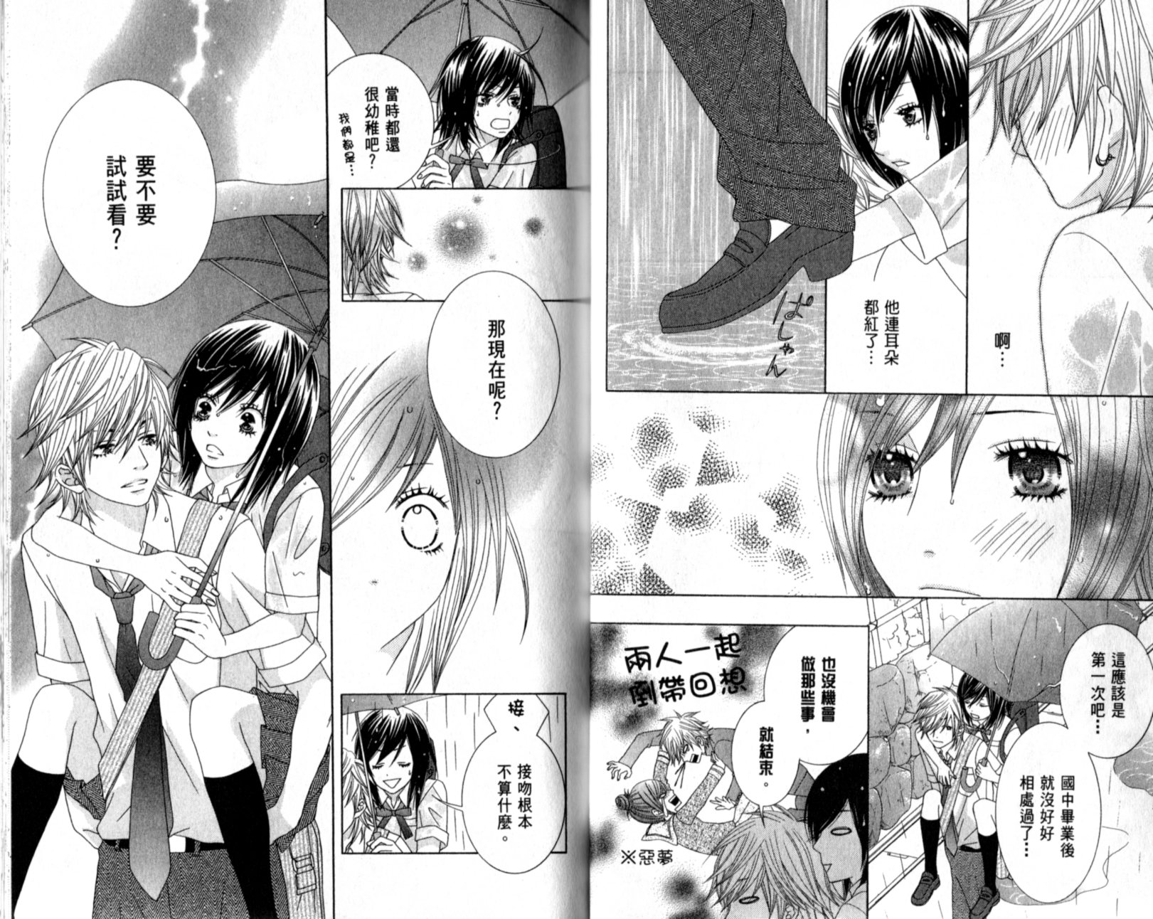 王子纯情游戏韩漫全集-VOL01无删减无遮挡章节图片 