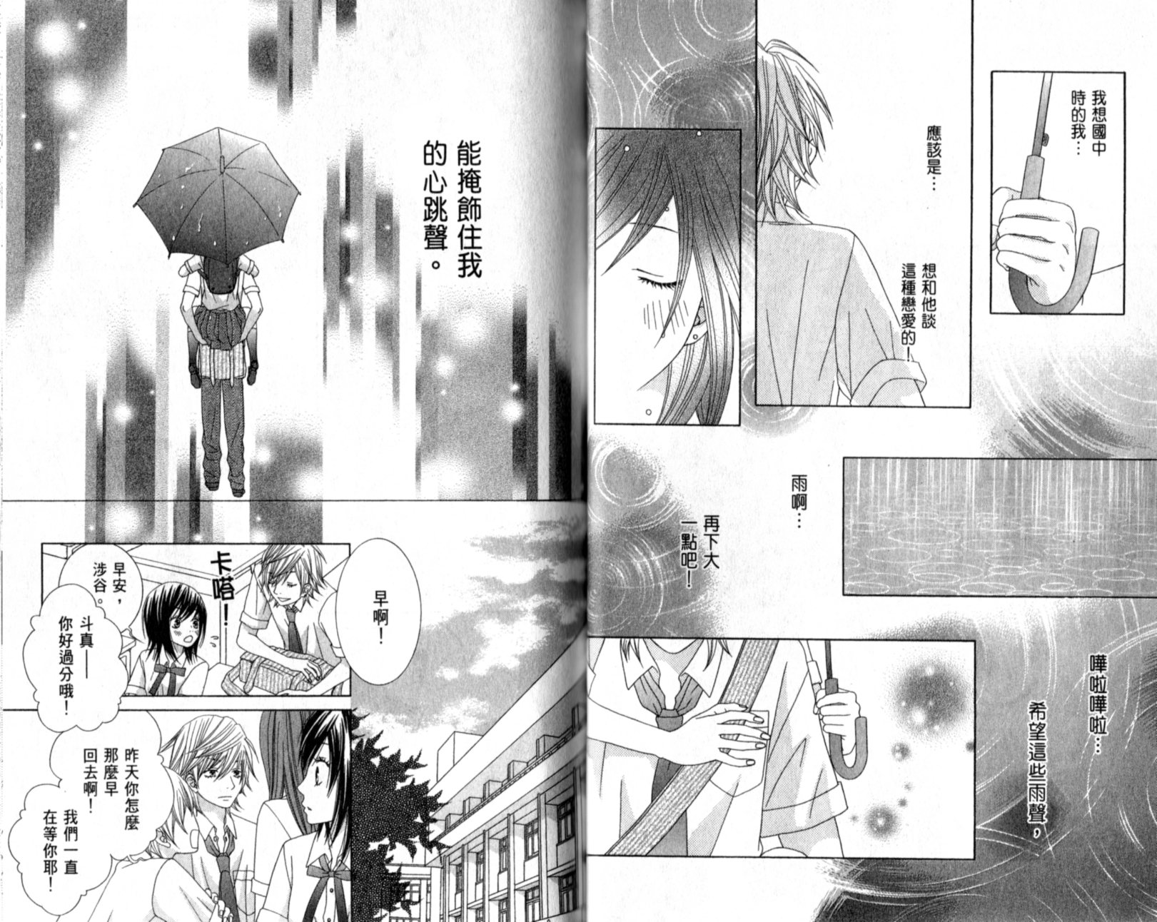 王子纯情游戏韩漫全集-VOL01无删减无遮挡章节图片 