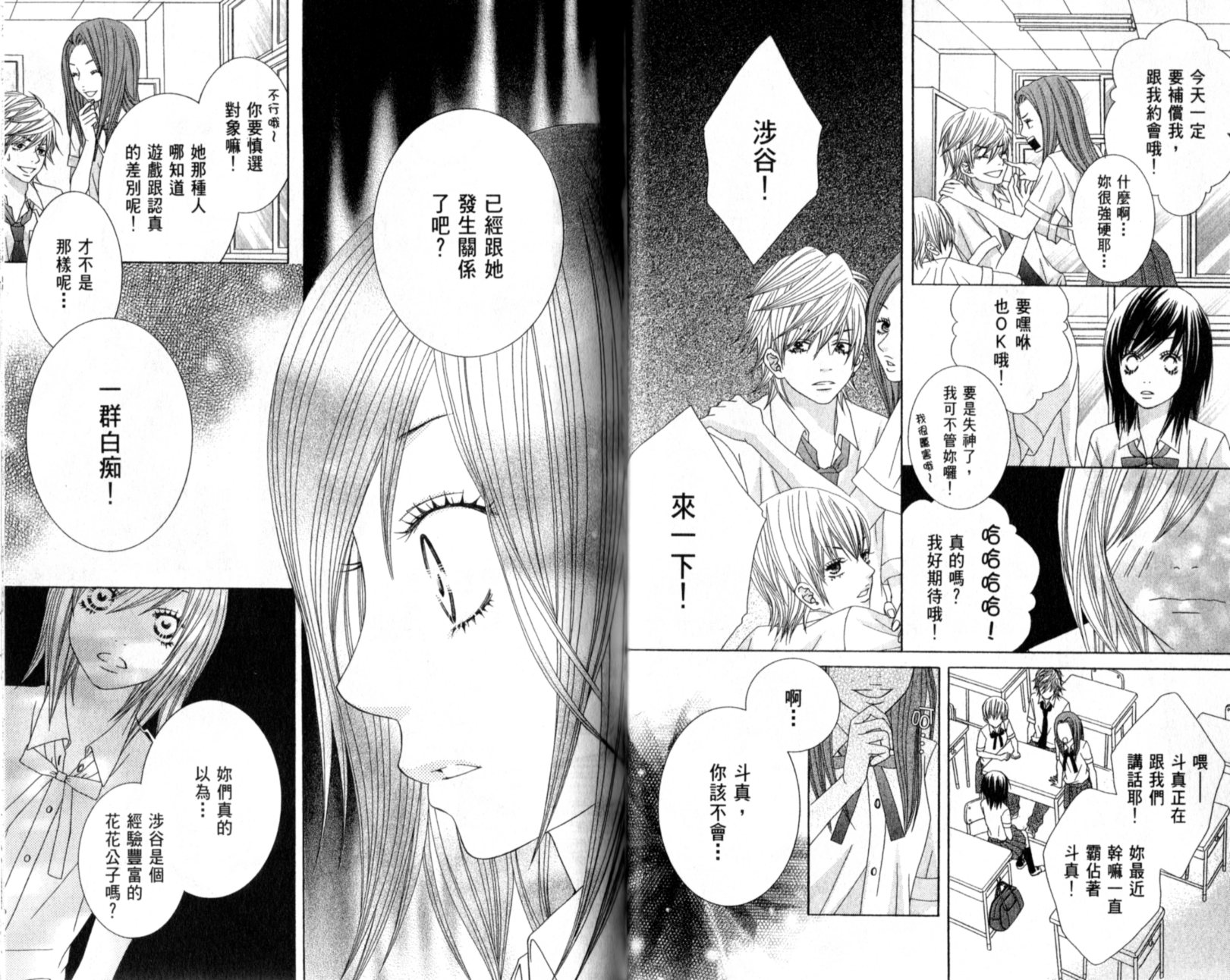 王子纯情游戏韩漫全集-VOL01无删减无遮挡章节图片 