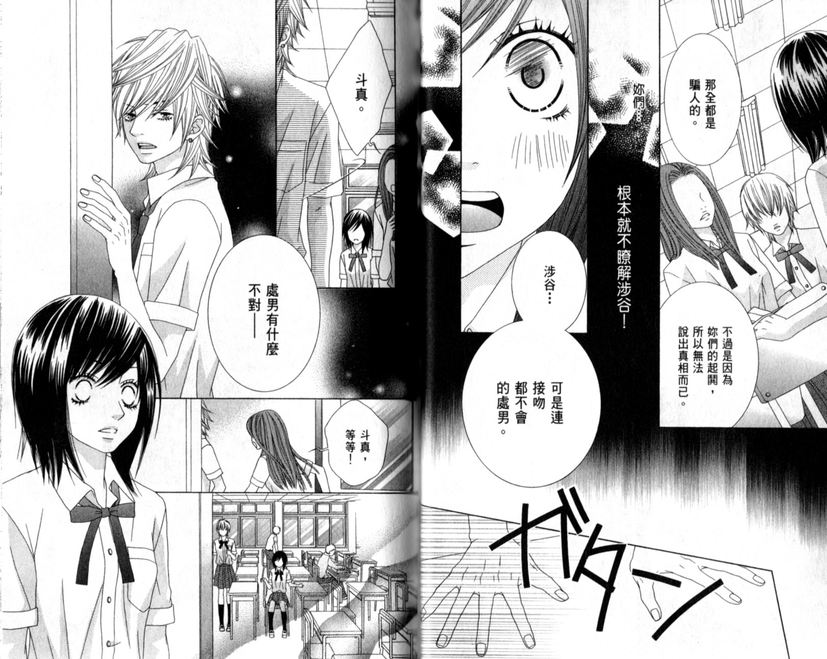 王子纯情游戏韩漫全集-VOL01无删减无遮挡章节图片 