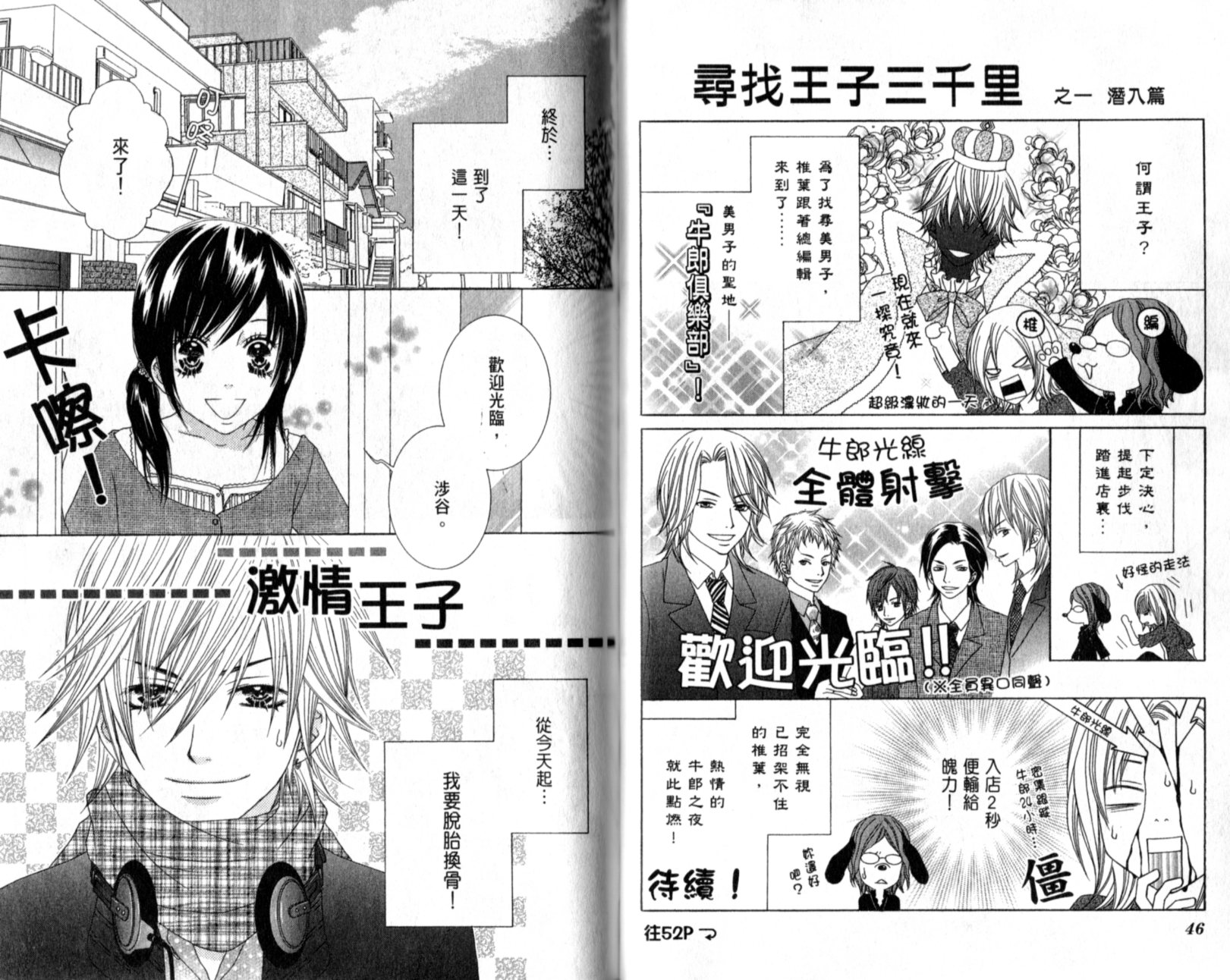 王子纯情游戏韩漫全集-VOL01无删减无遮挡章节图片 