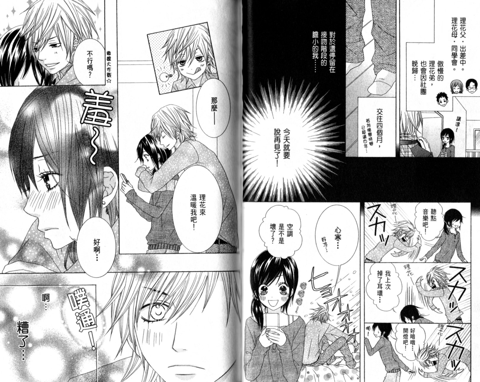 王子纯情游戏韩漫全集-VOL01无删减无遮挡章节图片 