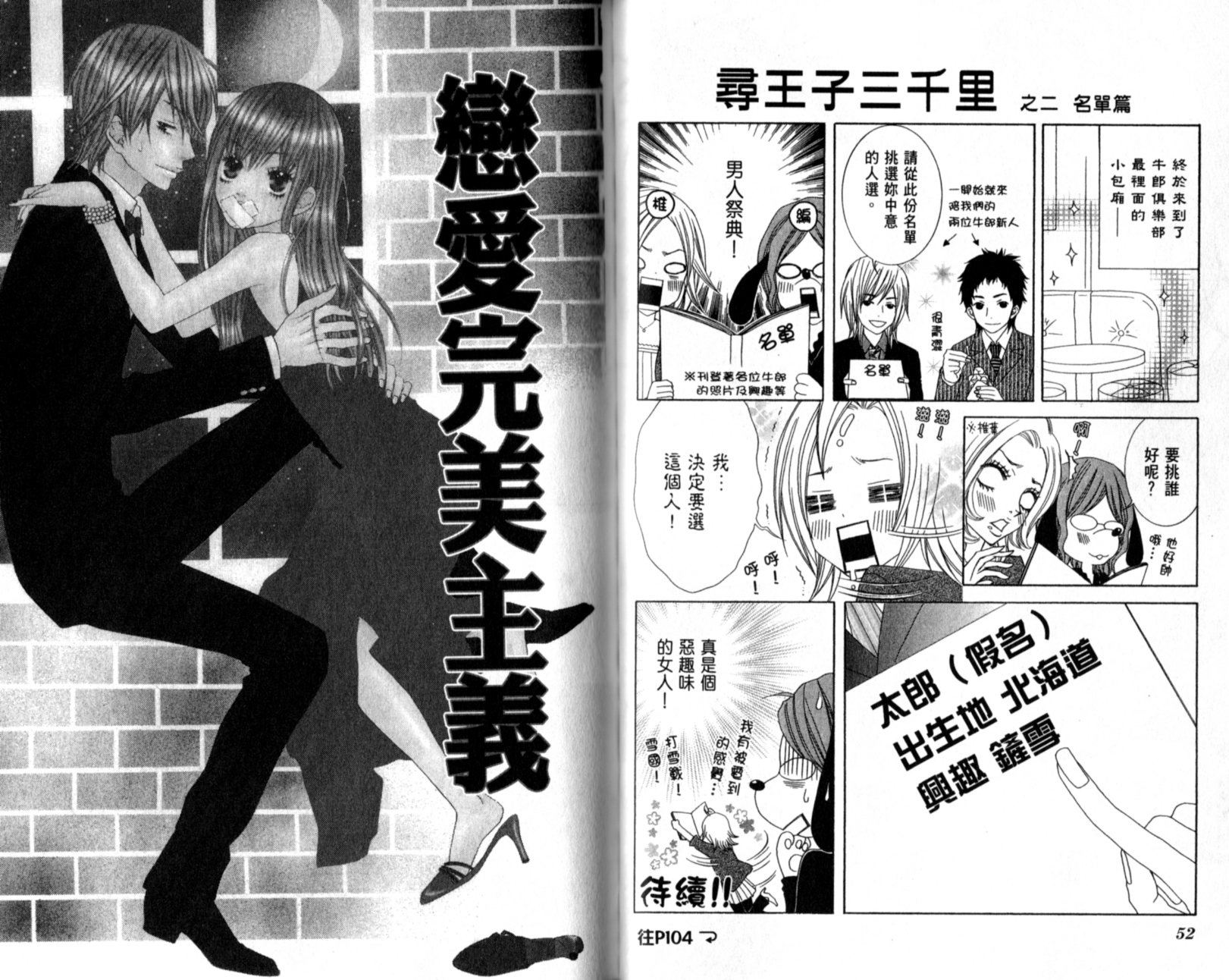 王子纯情游戏韩漫全集-VOL01无删减无遮挡章节图片 