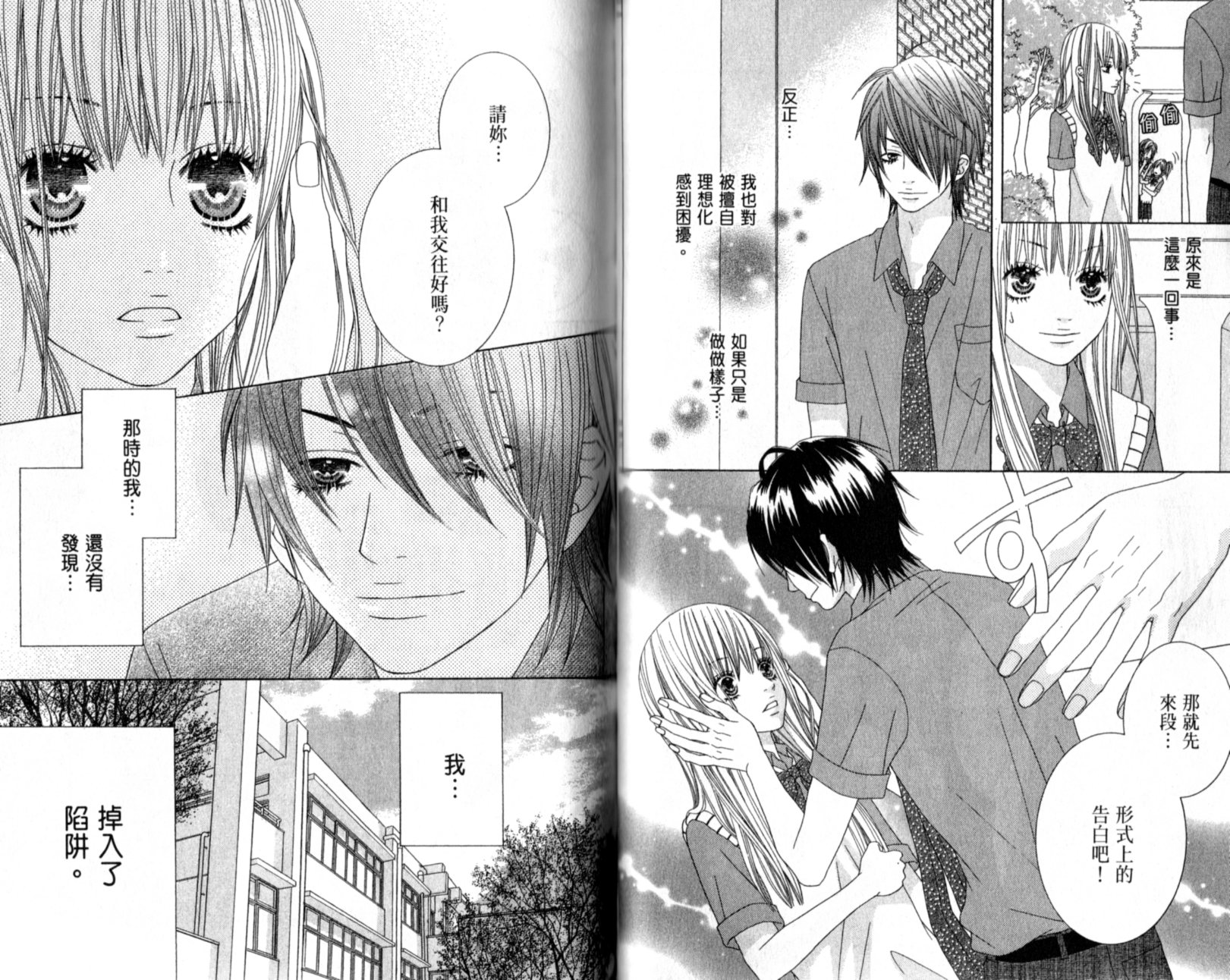 王子纯情游戏韩漫全集-VOL01无删减无遮挡章节图片 