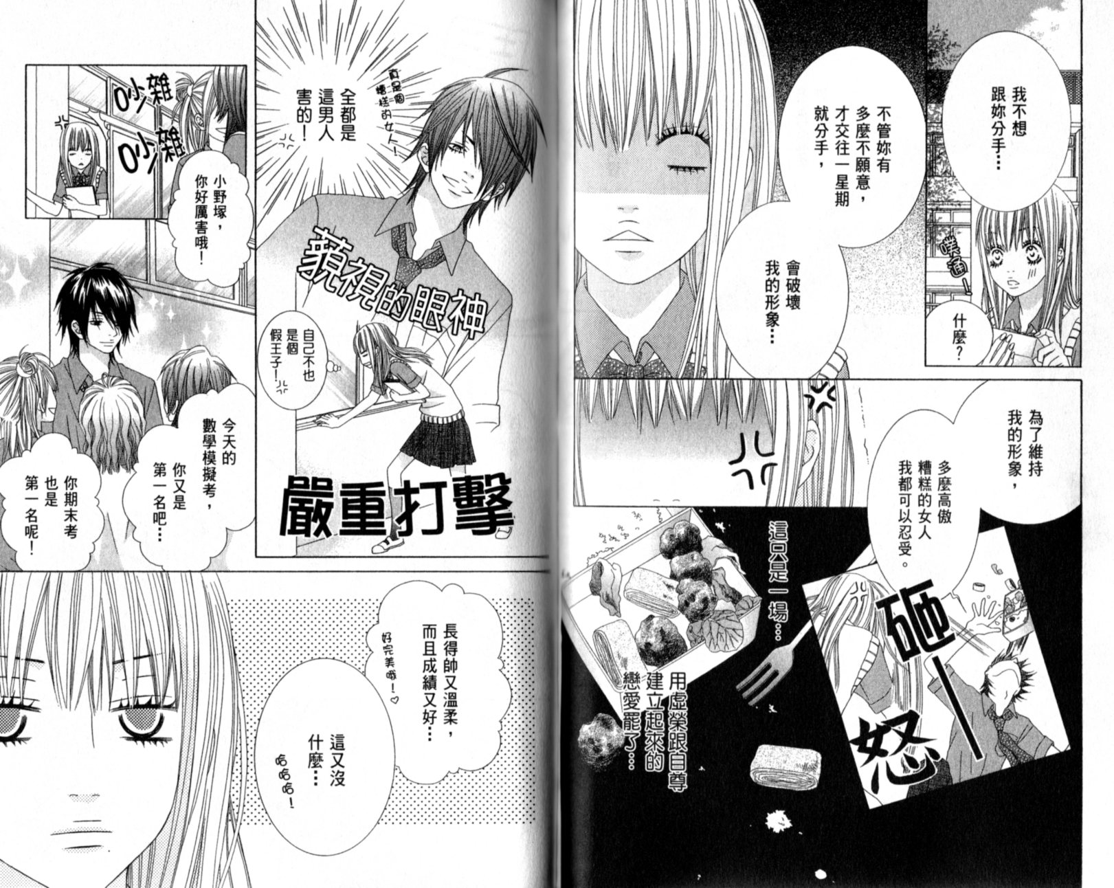 王子纯情游戏韩漫全集-VOL01无删减无遮挡章节图片 
