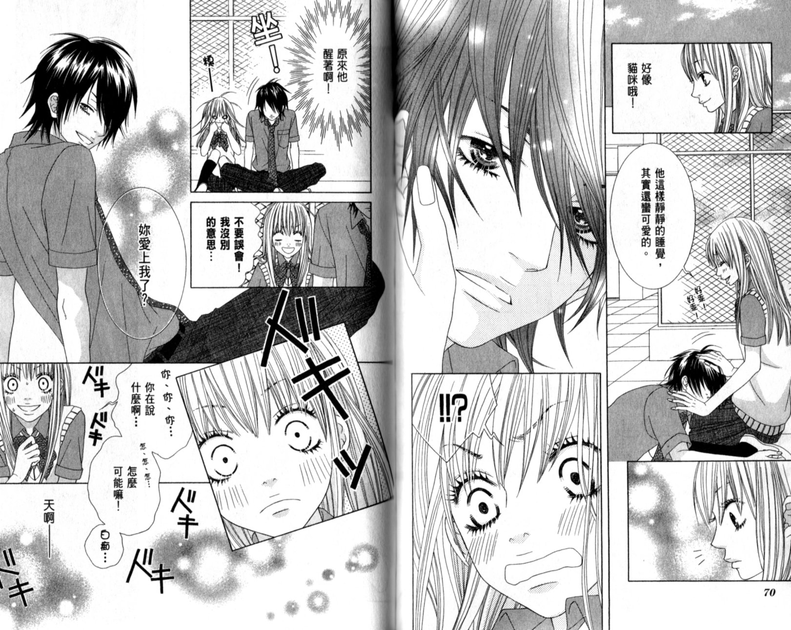 王子纯情游戏韩漫全集-VOL01无删减无遮挡章节图片 