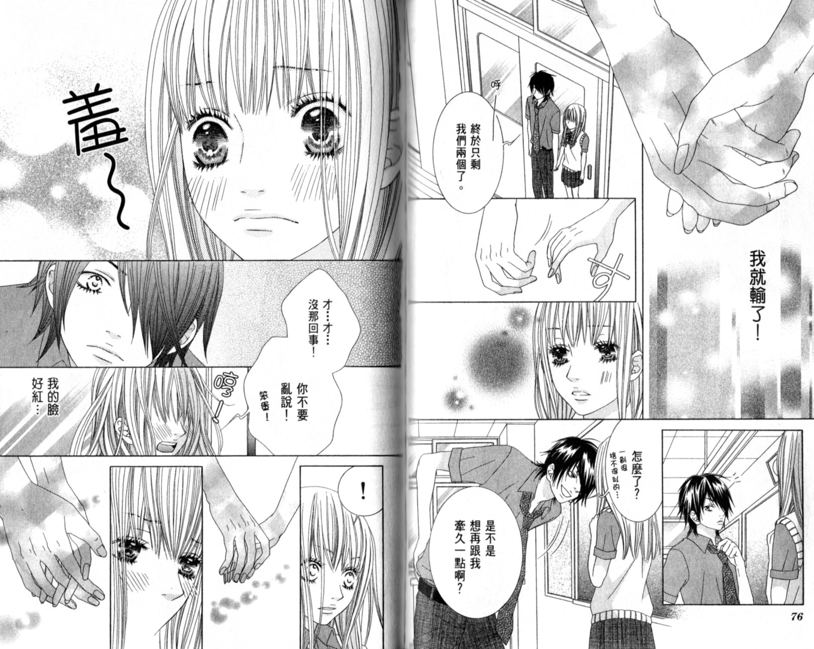 王子纯情游戏韩漫全集-VOL01无删减无遮挡章节图片 