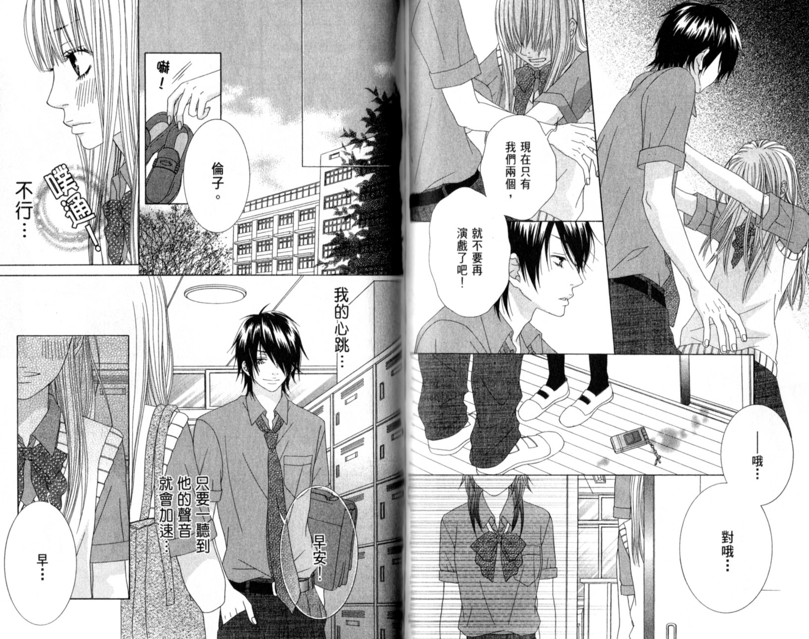 王子纯情游戏韩漫全集-VOL01无删减无遮挡章节图片 