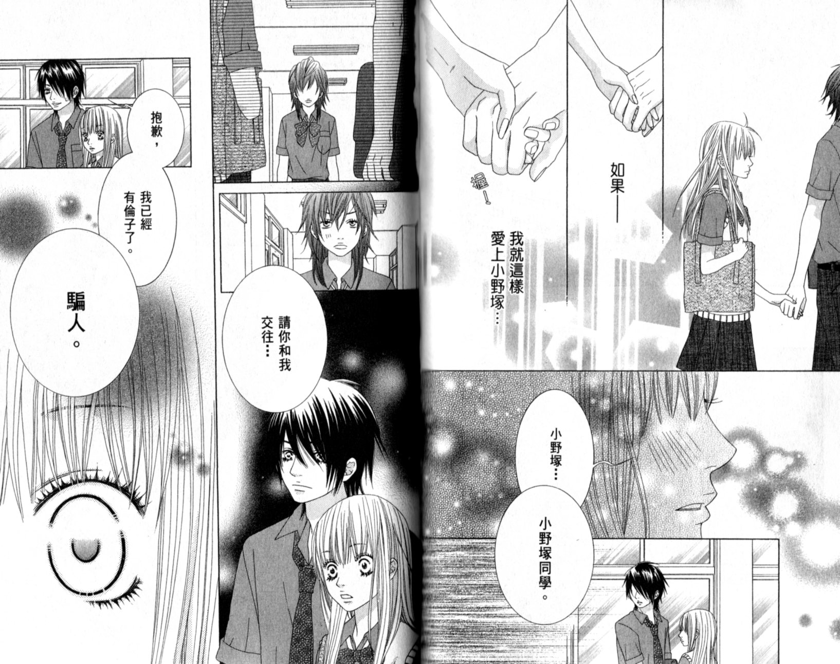 王子纯情游戏韩漫全集-VOL01无删减无遮挡章节图片 