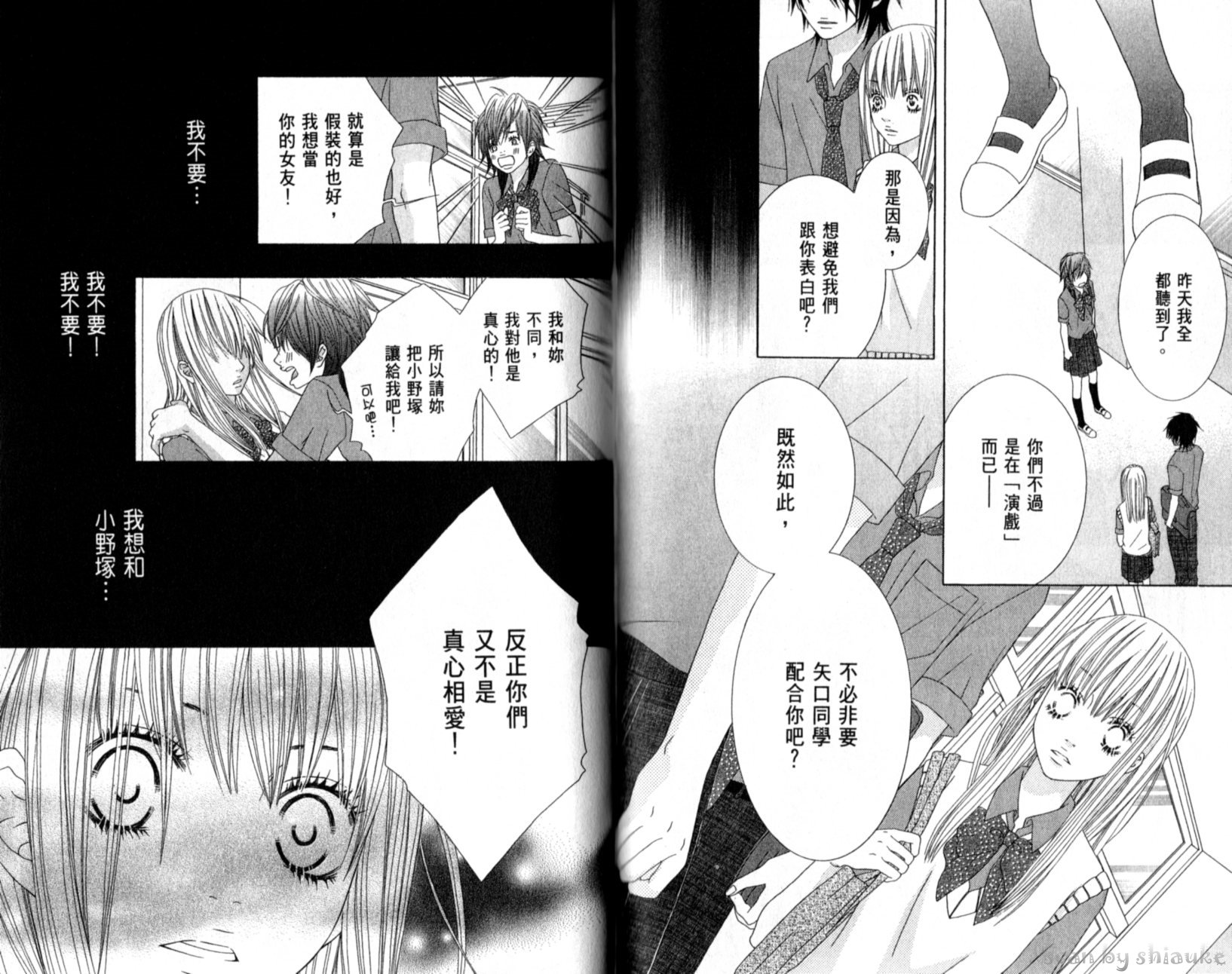 王子纯情游戏韩漫全集-VOL01无删减无遮挡章节图片 