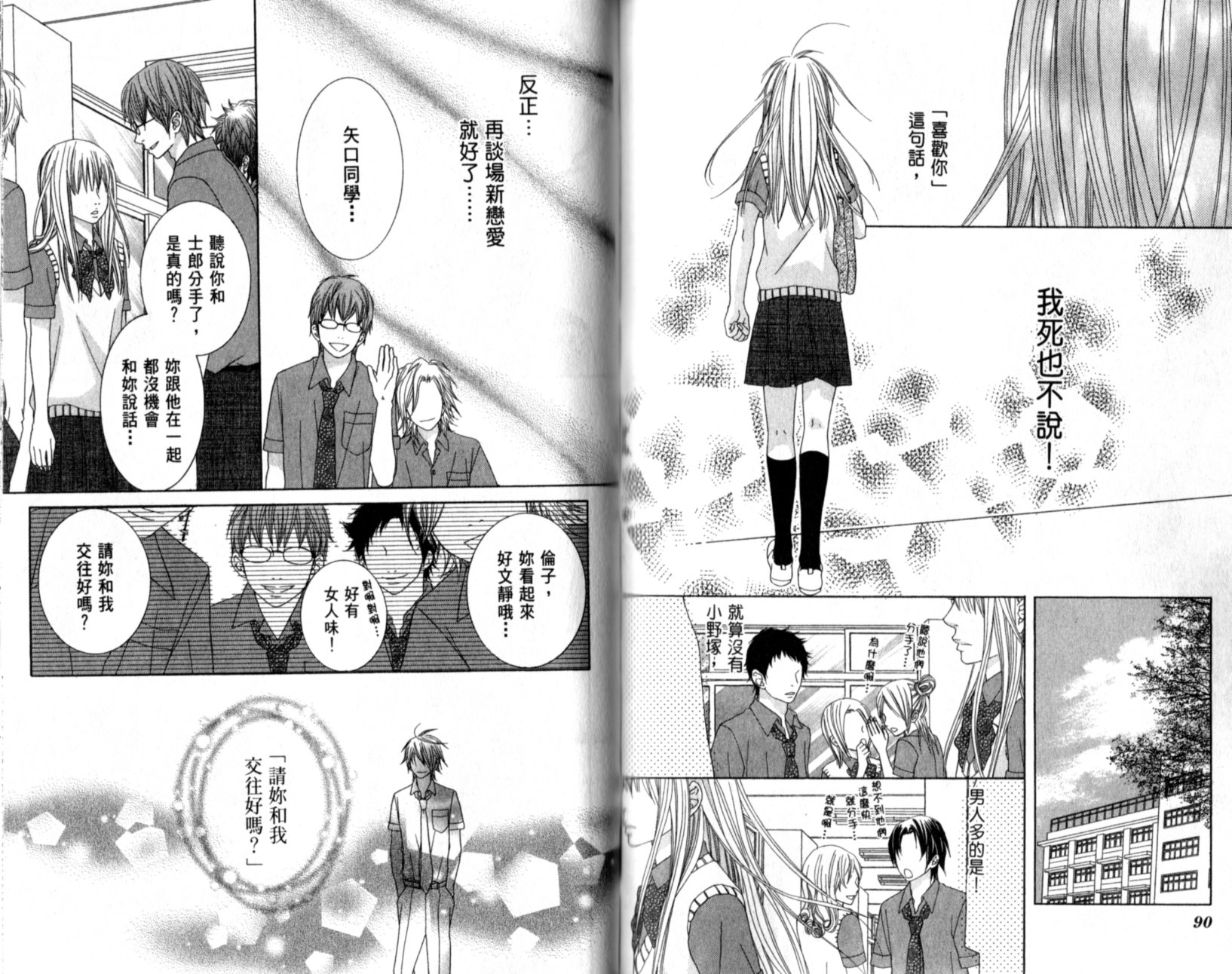 王子纯情游戏韩漫全集-VOL01无删减无遮挡章节图片 