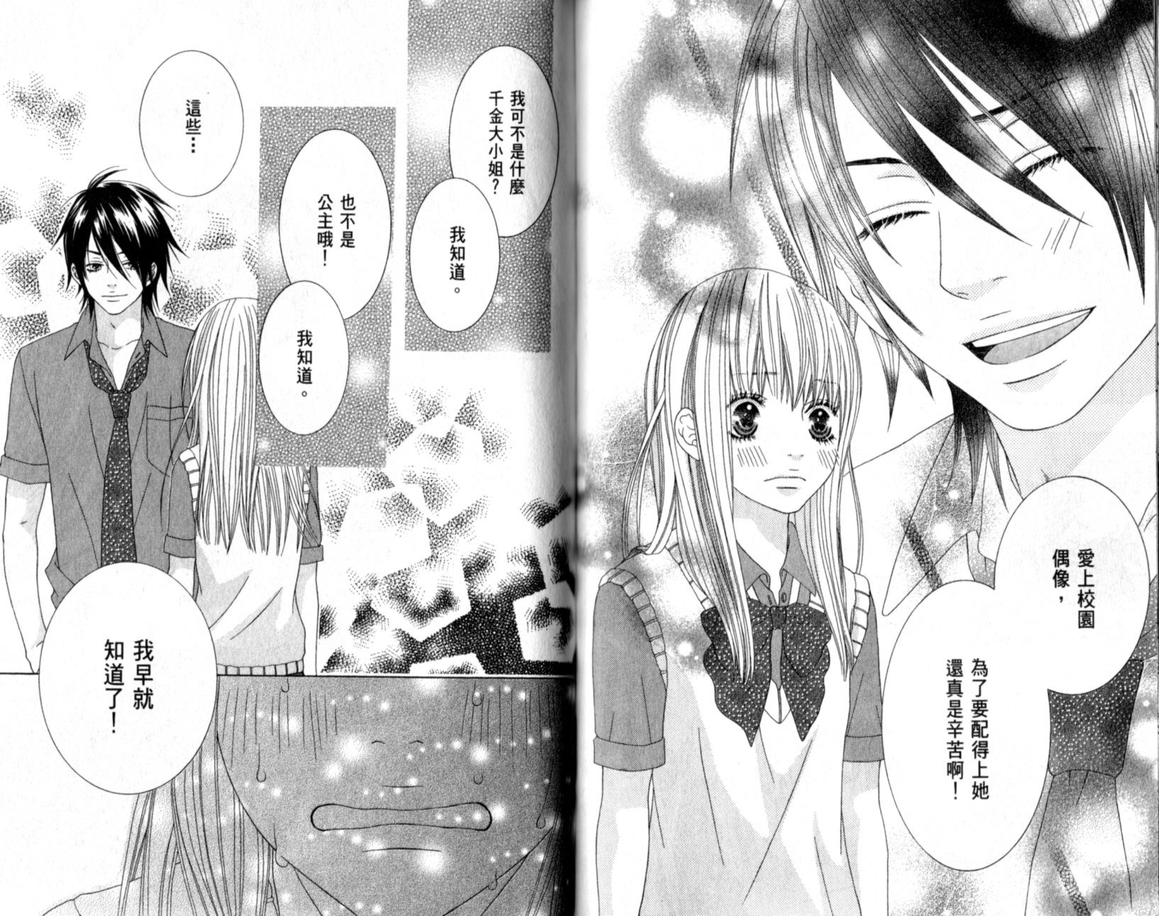 王子纯情游戏韩漫全集-VOL01无删减无遮挡章节图片 