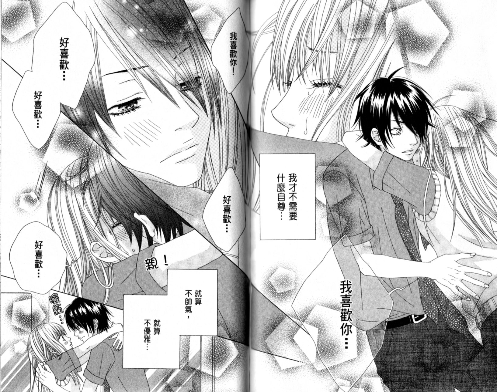 王子纯情游戏韩漫全集-VOL01无删减无遮挡章节图片 