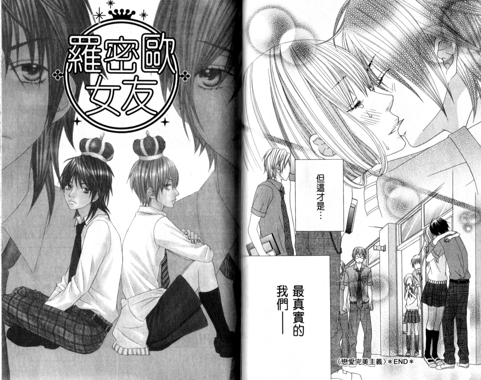 王子纯情游戏韩漫全集-VOL01无删减无遮挡章节图片 