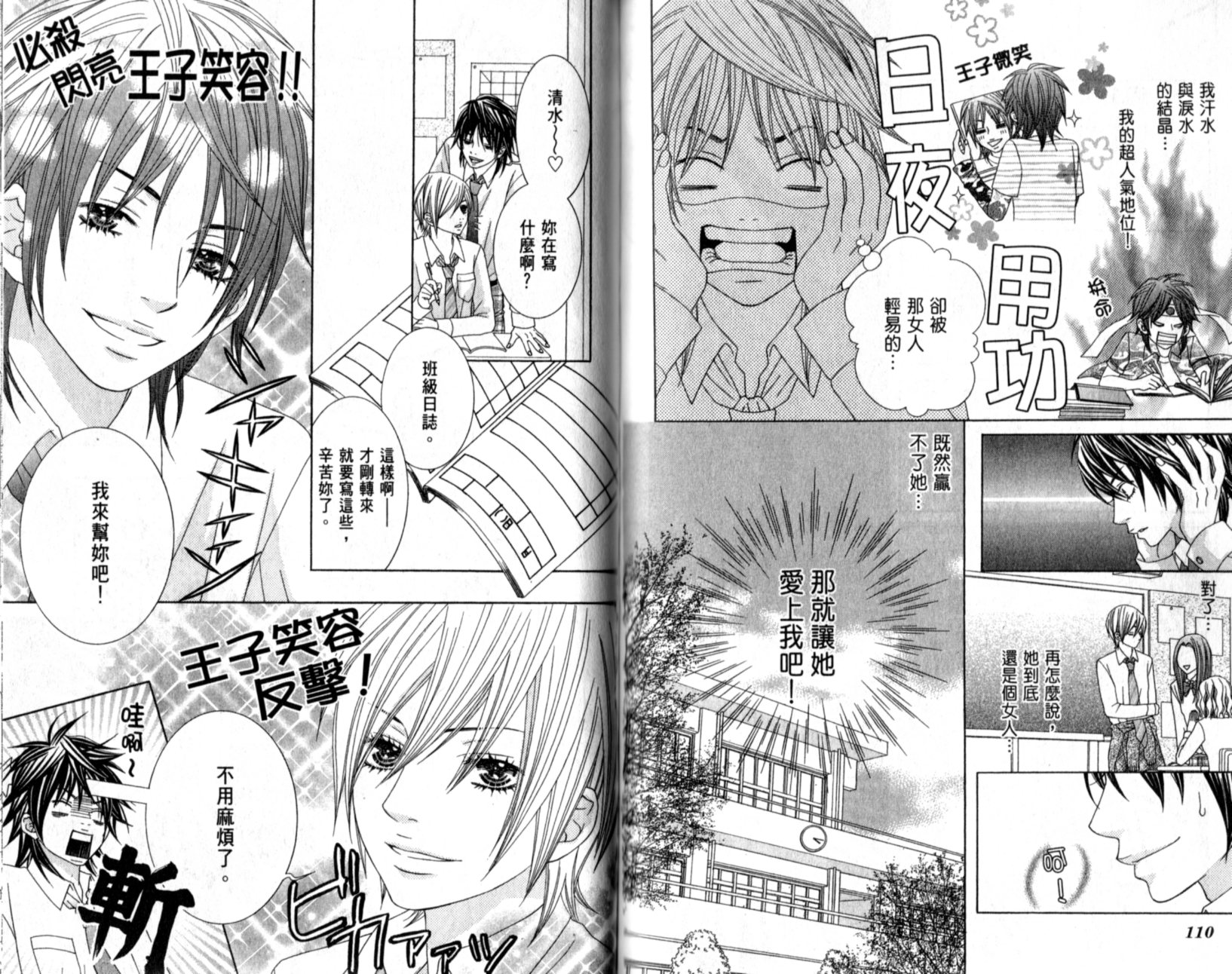 王子纯情游戏韩漫全集-VOL01无删减无遮挡章节图片 