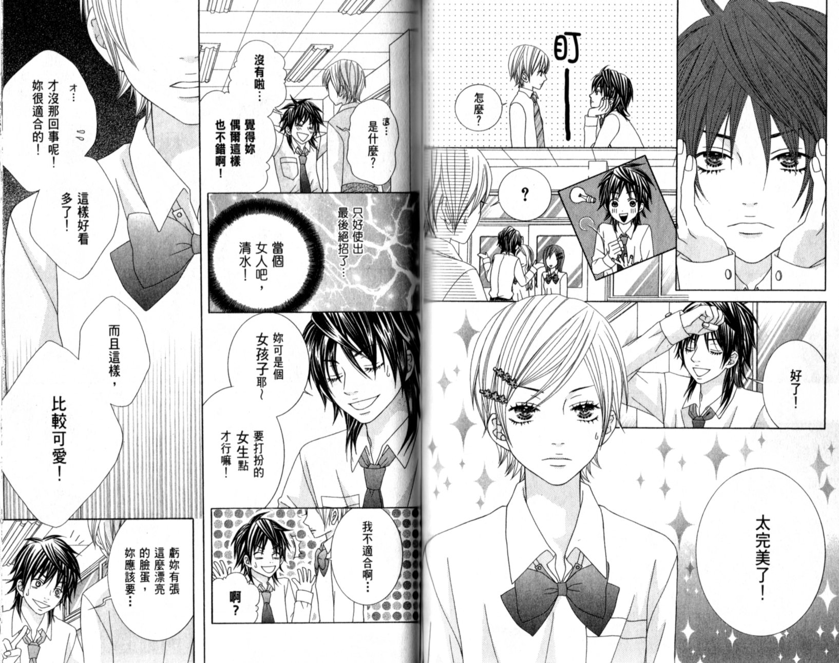 王子纯情游戏韩漫全集-VOL01无删减无遮挡章节图片 