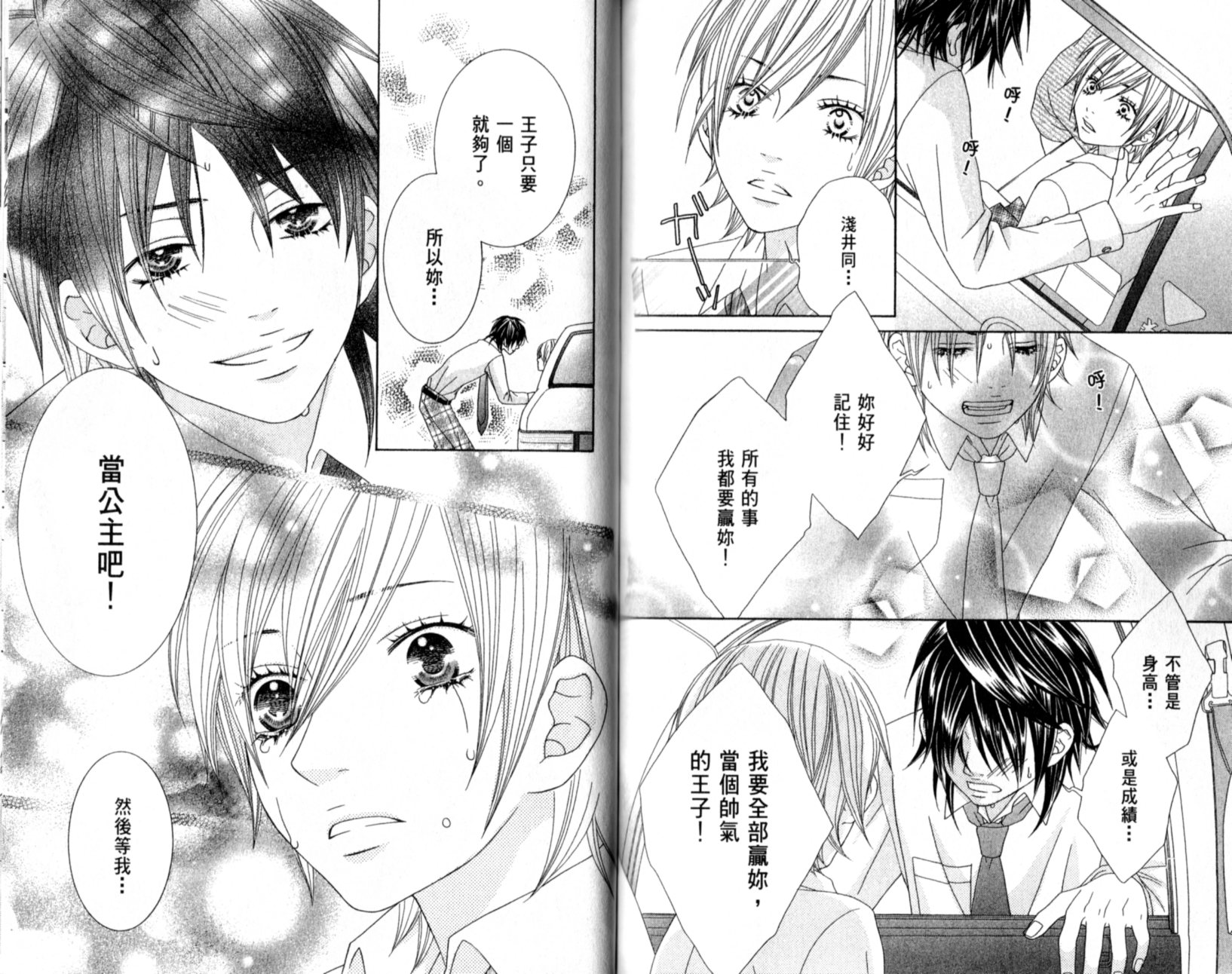 王子纯情游戏韩漫全集-VOL01无删减无遮挡章节图片 
