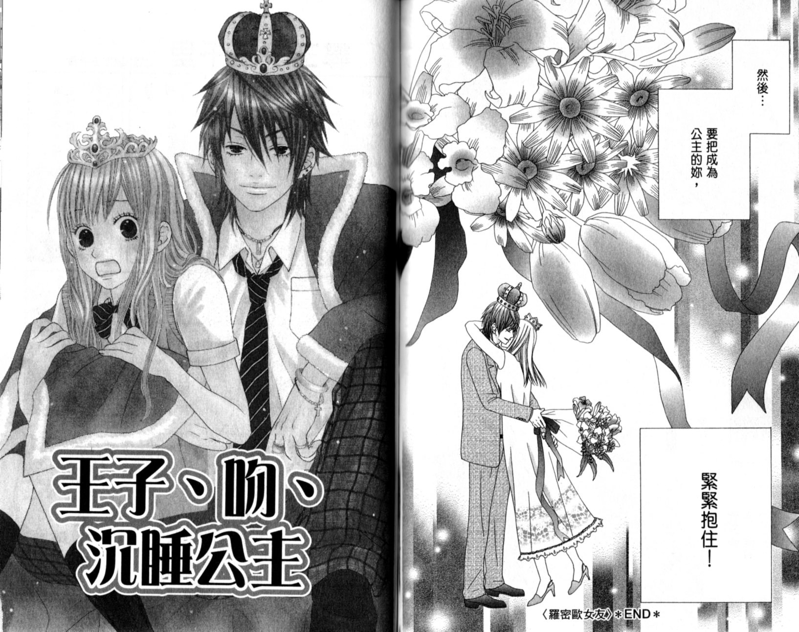 王子纯情游戏韩漫全集-VOL01无删减无遮挡章节图片 