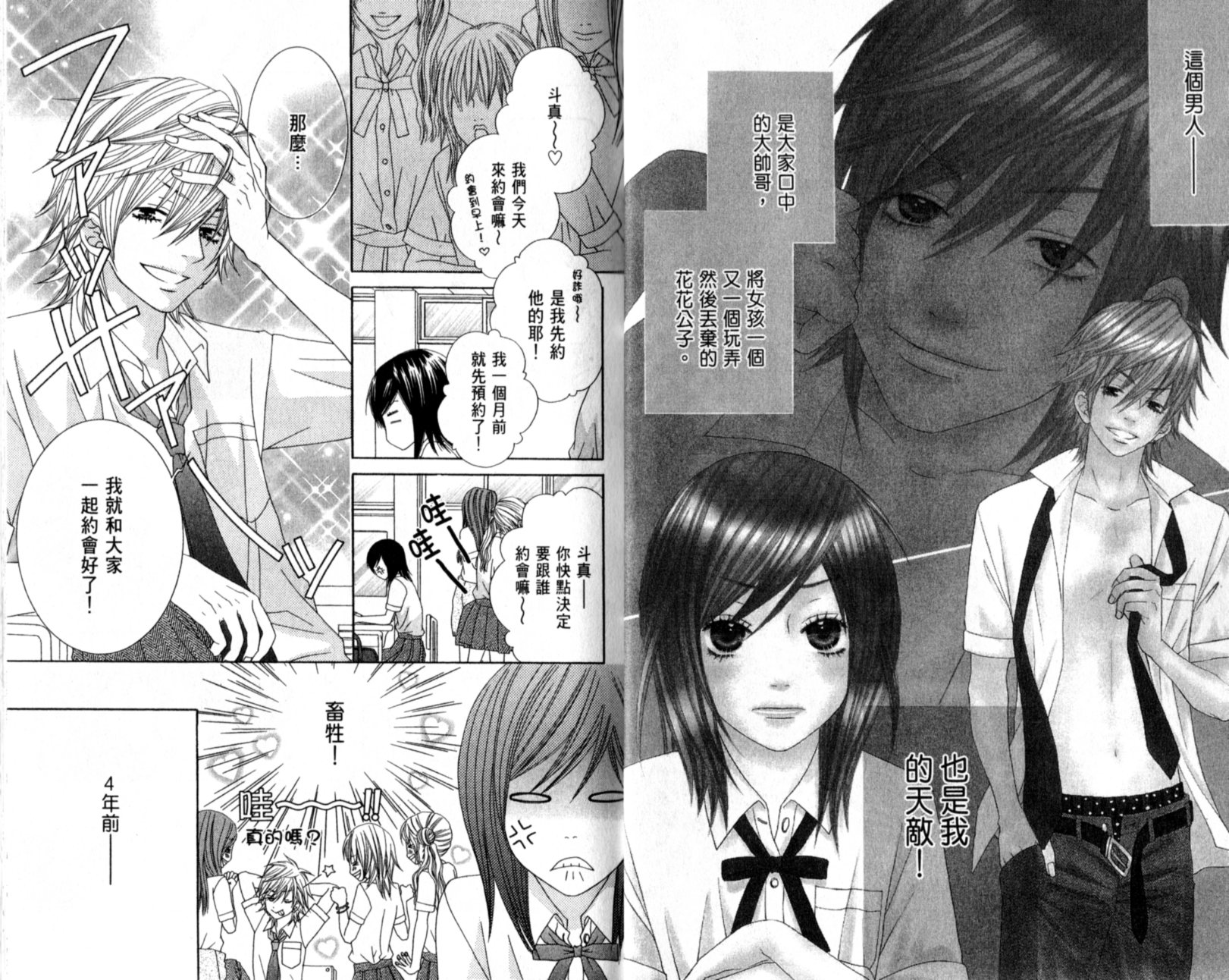 王子纯情游戏韩漫全集-VOL01无删减无遮挡章节图片 