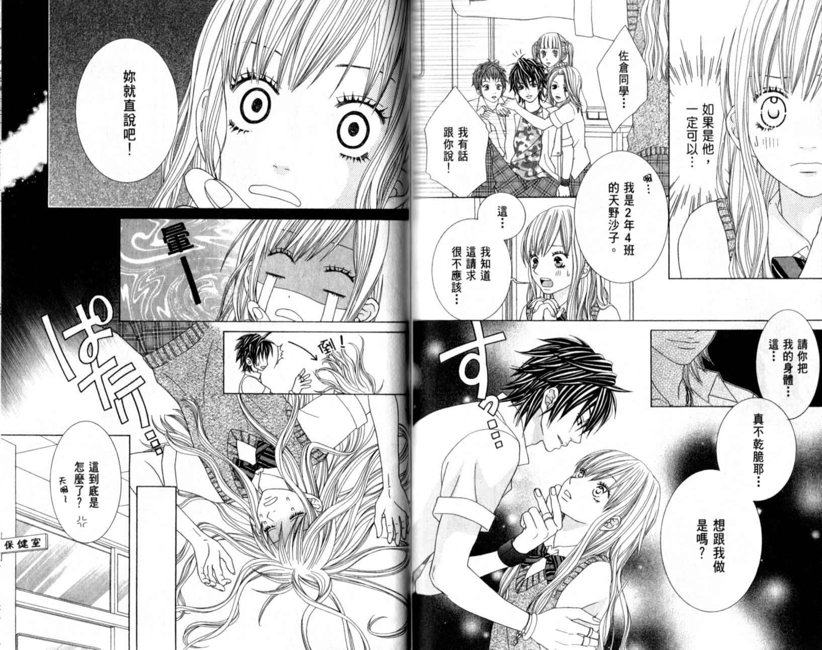王子纯情游戏韩漫全集-VOL01无删减无遮挡章节图片 