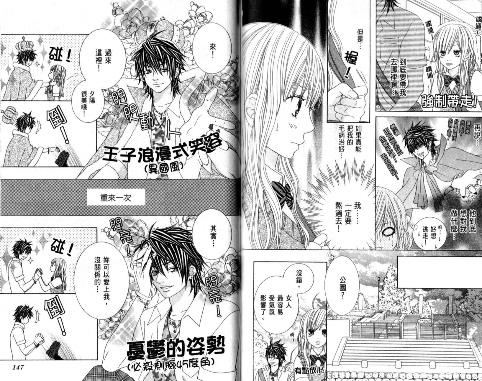王子纯情游戏韩漫全集-VOL01无删减无遮挡章节图片 