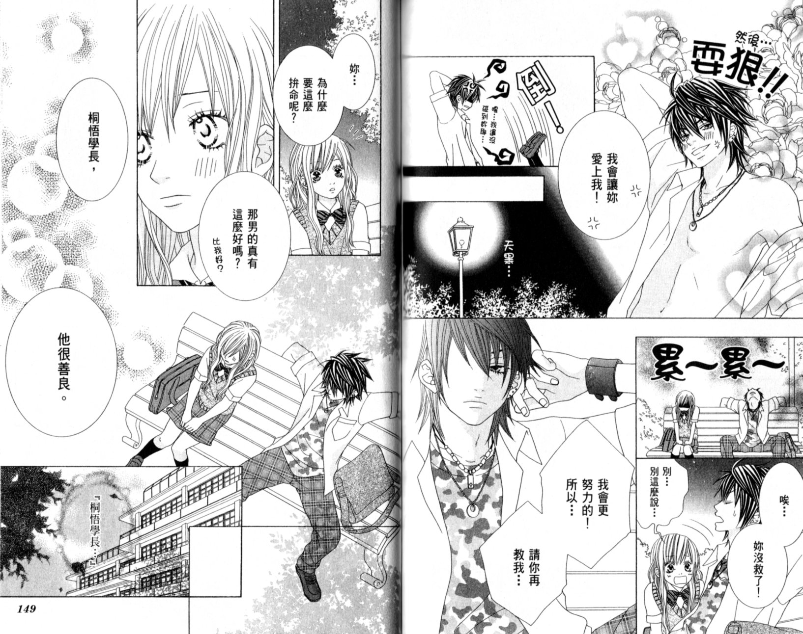 王子纯情游戏韩漫全集-VOL01无删减无遮挡章节图片 