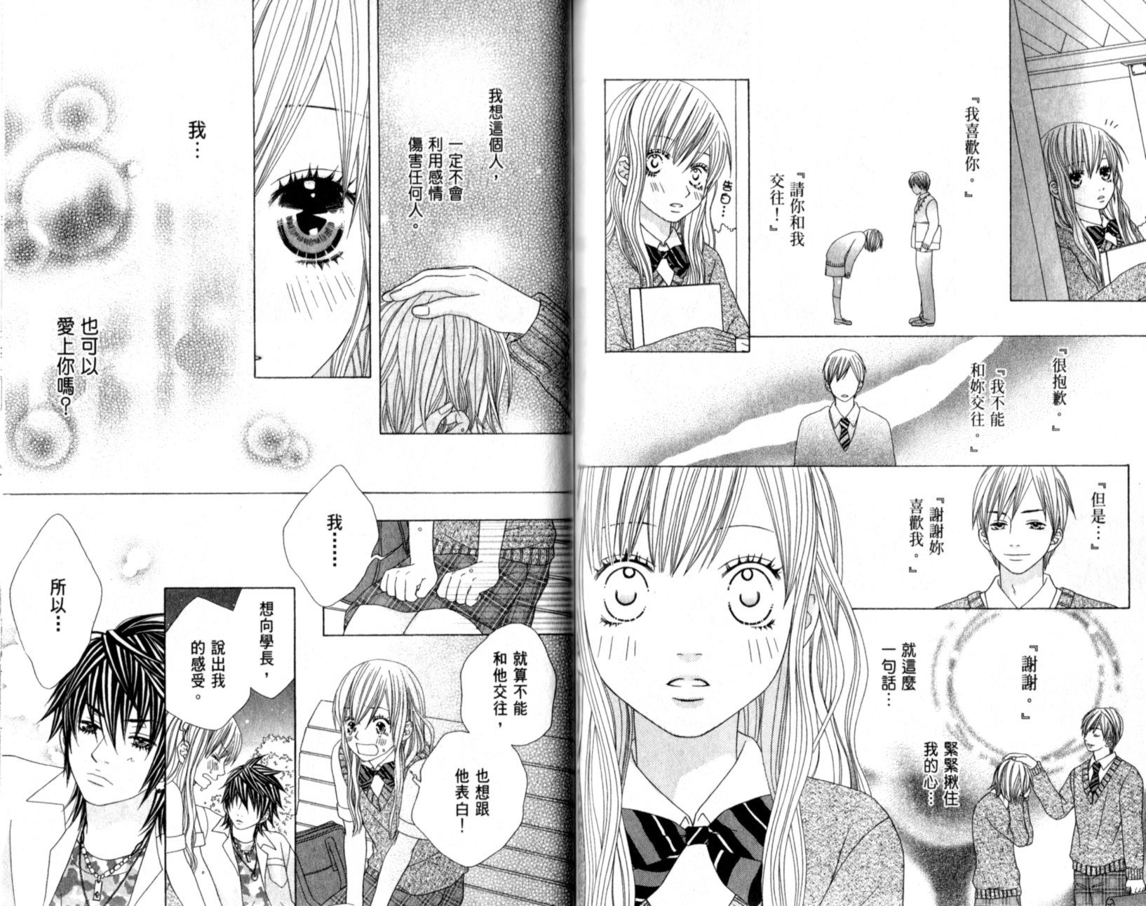 王子纯情游戏韩漫全集-VOL01无删减无遮挡章节图片 