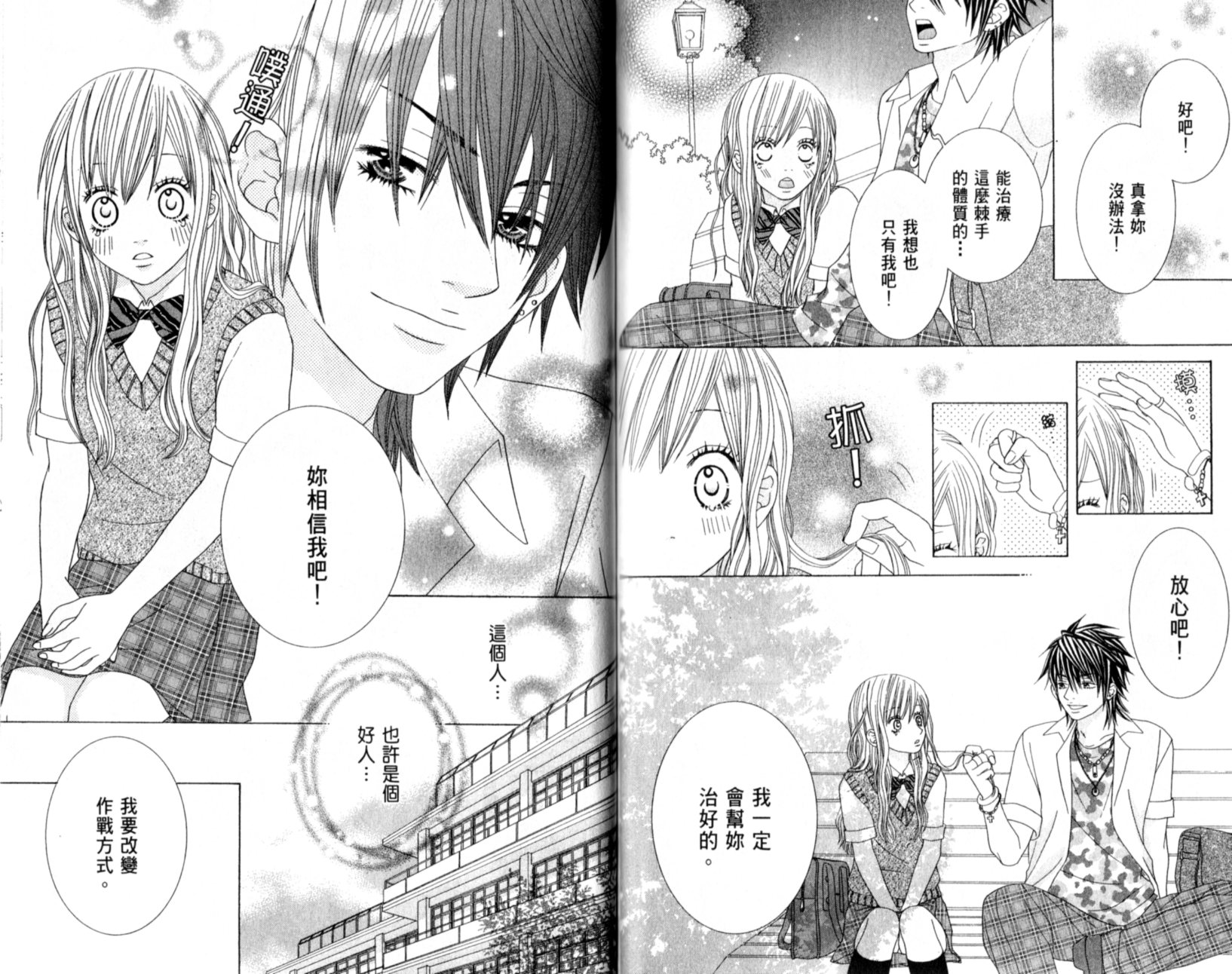 王子纯情游戏韩漫全集-VOL01无删减无遮挡章节图片 