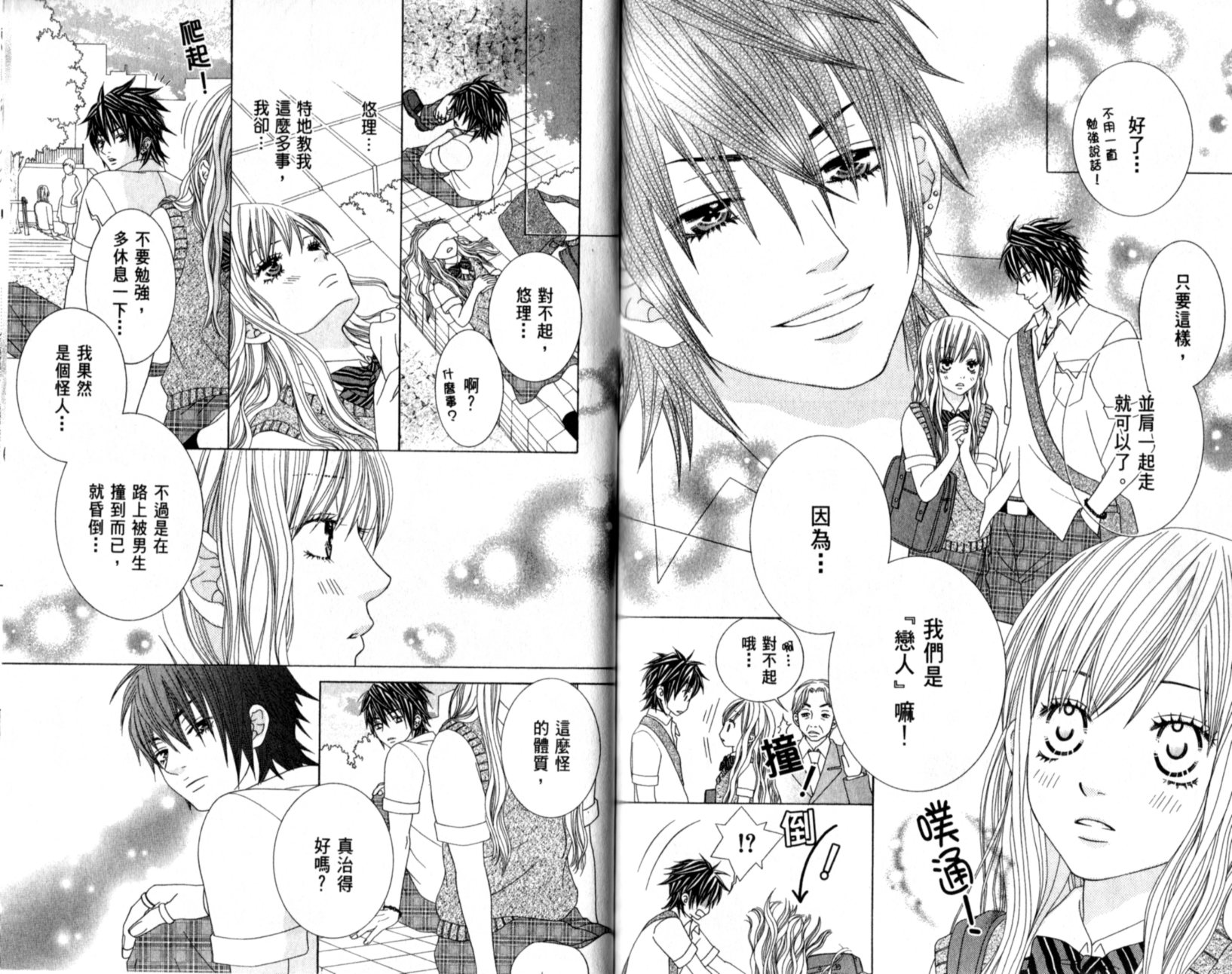 王子纯情游戏韩漫全集-VOL01无删减无遮挡章节图片 