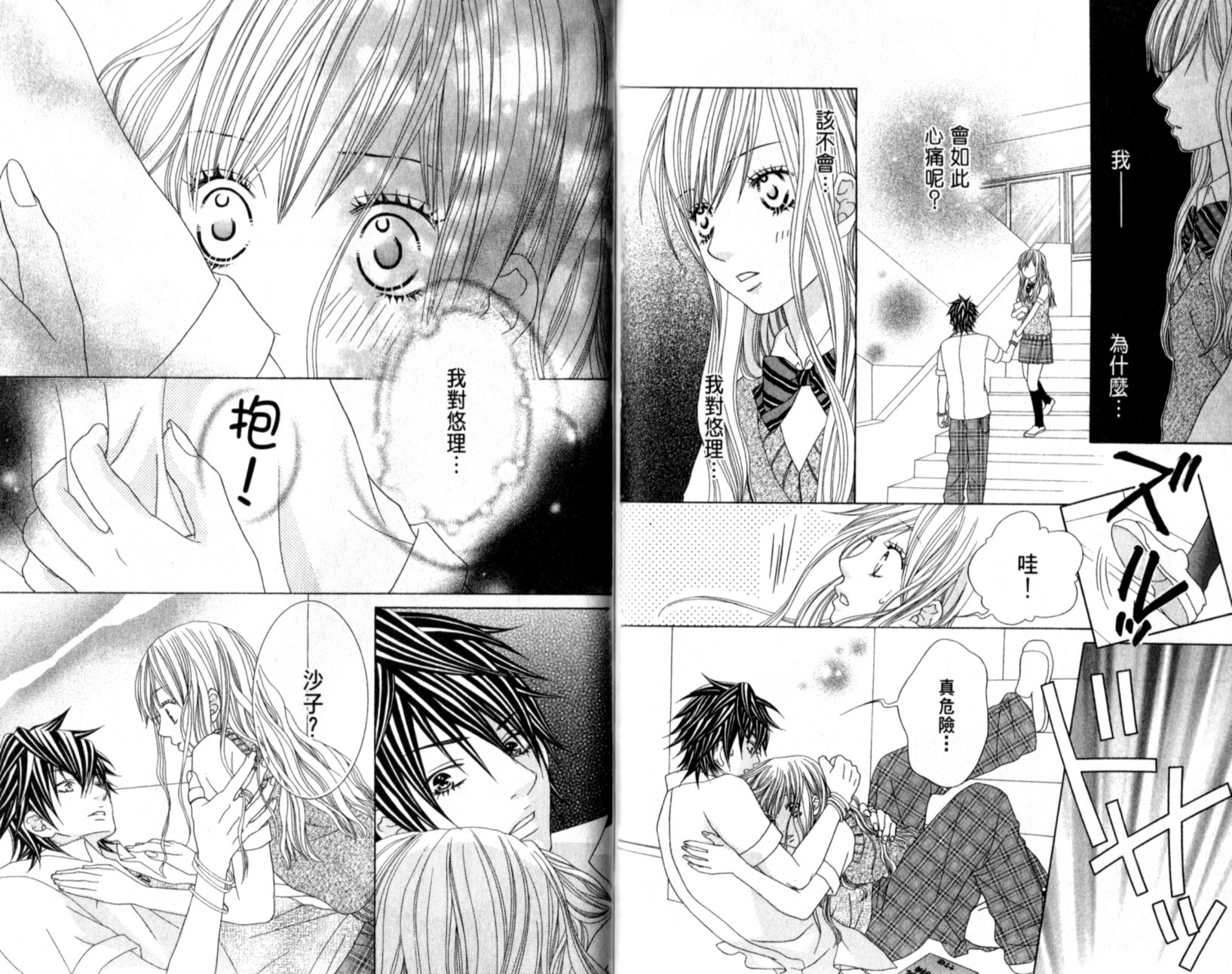 王子纯情游戏韩漫全集-VOL01无删减无遮挡章节图片 
