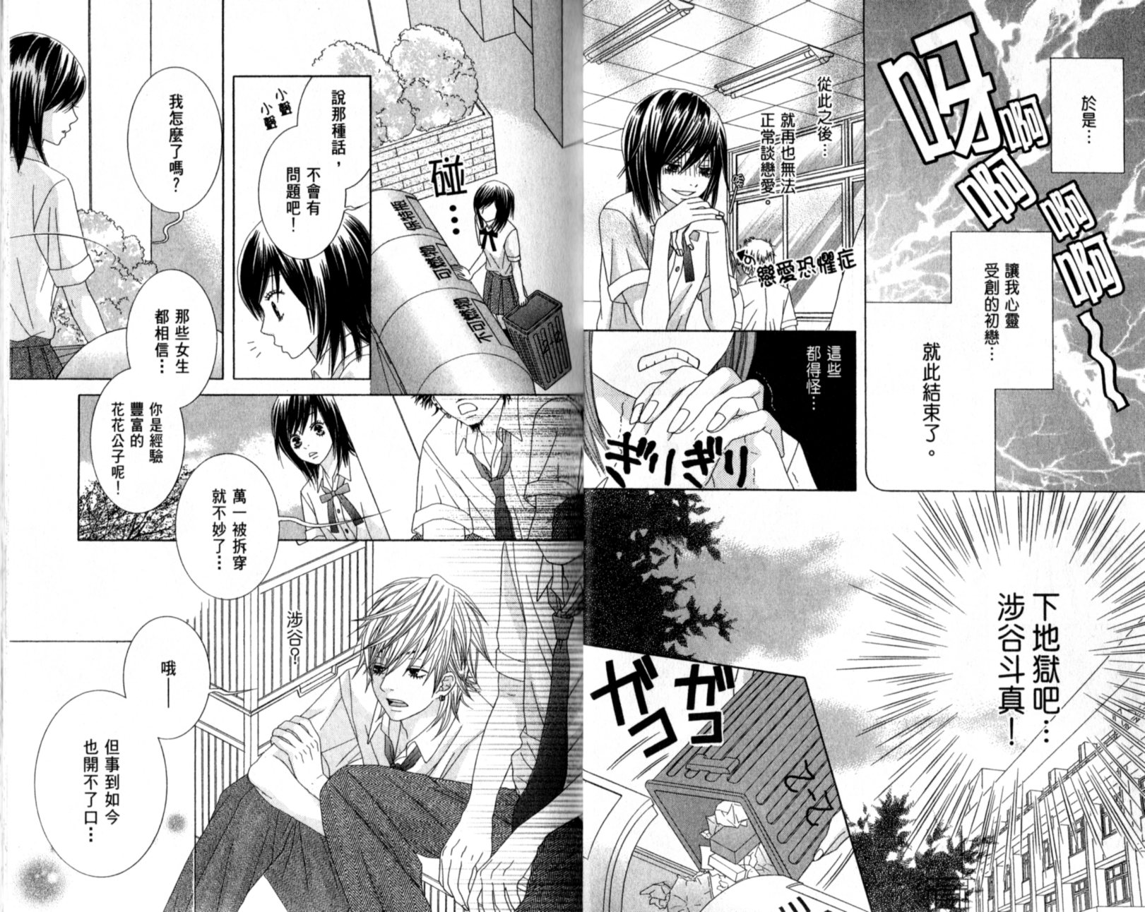 王子纯情游戏韩漫全集-VOL01无删减无遮挡章节图片 