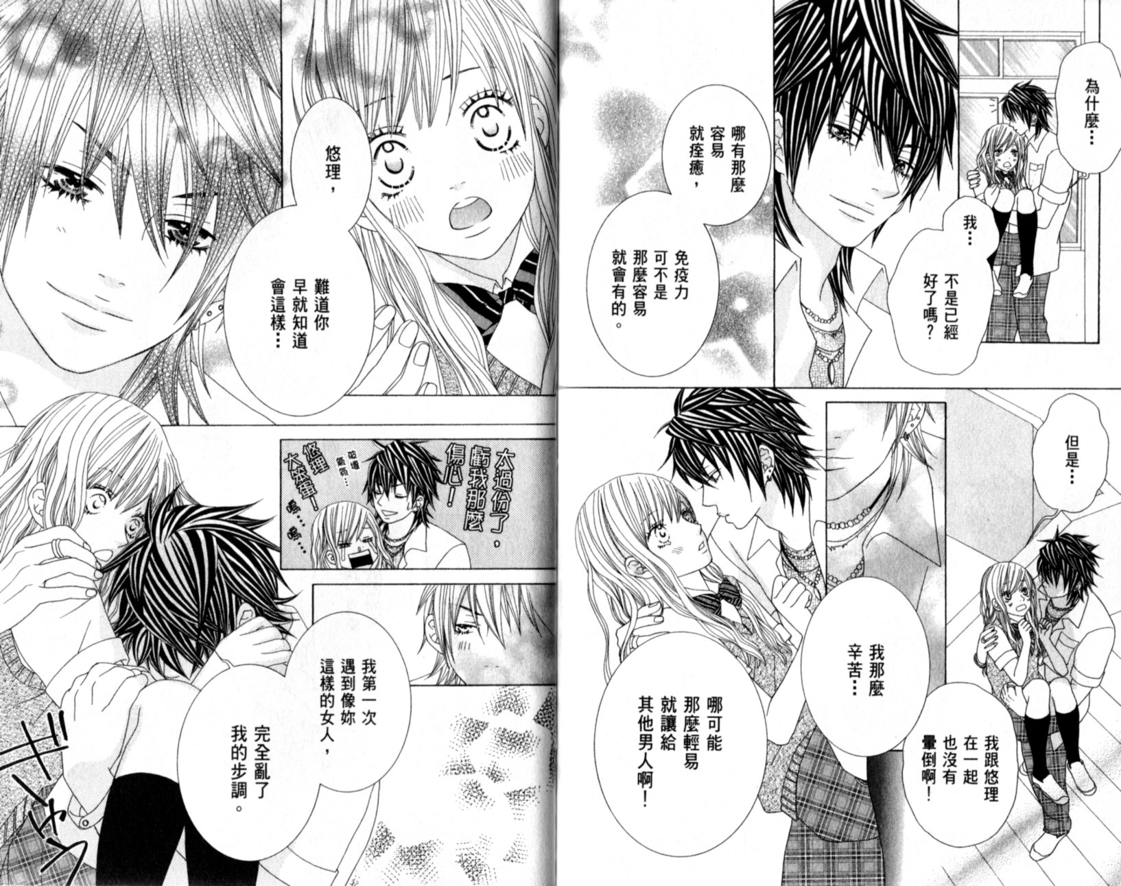王子纯情游戏韩漫全集-VOL01无删减无遮挡章节图片 