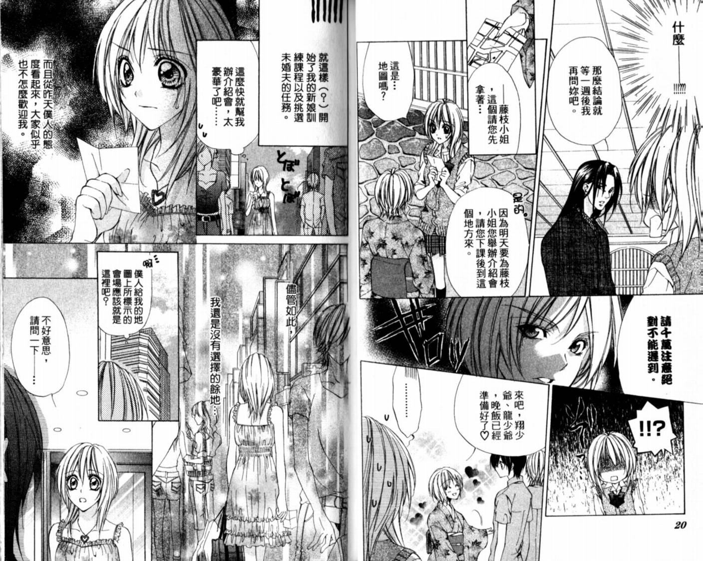恋爱上上韩漫全集-VOL01无删减无遮挡章节图片 