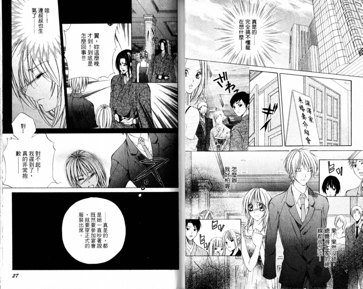 恋爱上上韩漫全集-VOL01无删减无遮挡章节图片 