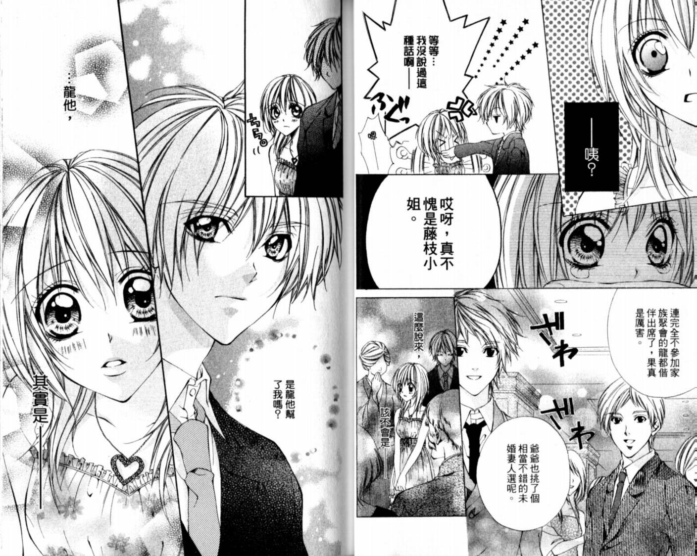 恋爱上上韩漫全集-VOL01无删减无遮挡章节图片 