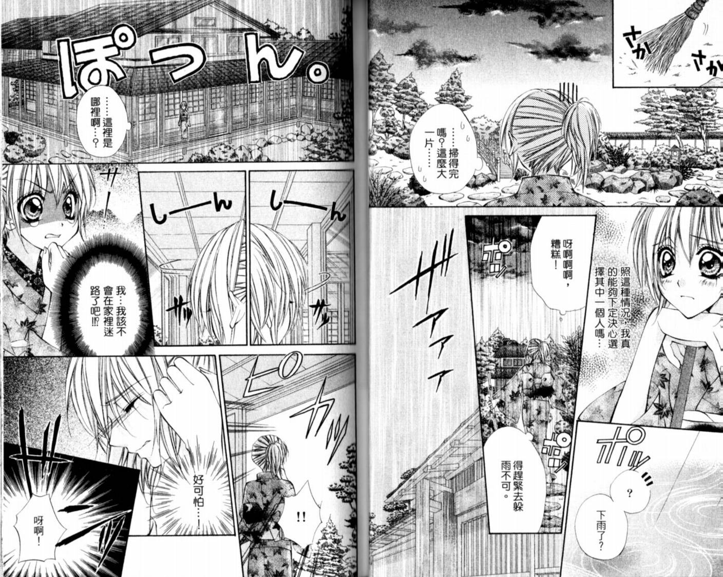 恋爱上上韩漫全集-VOL01无删减无遮挡章节图片 