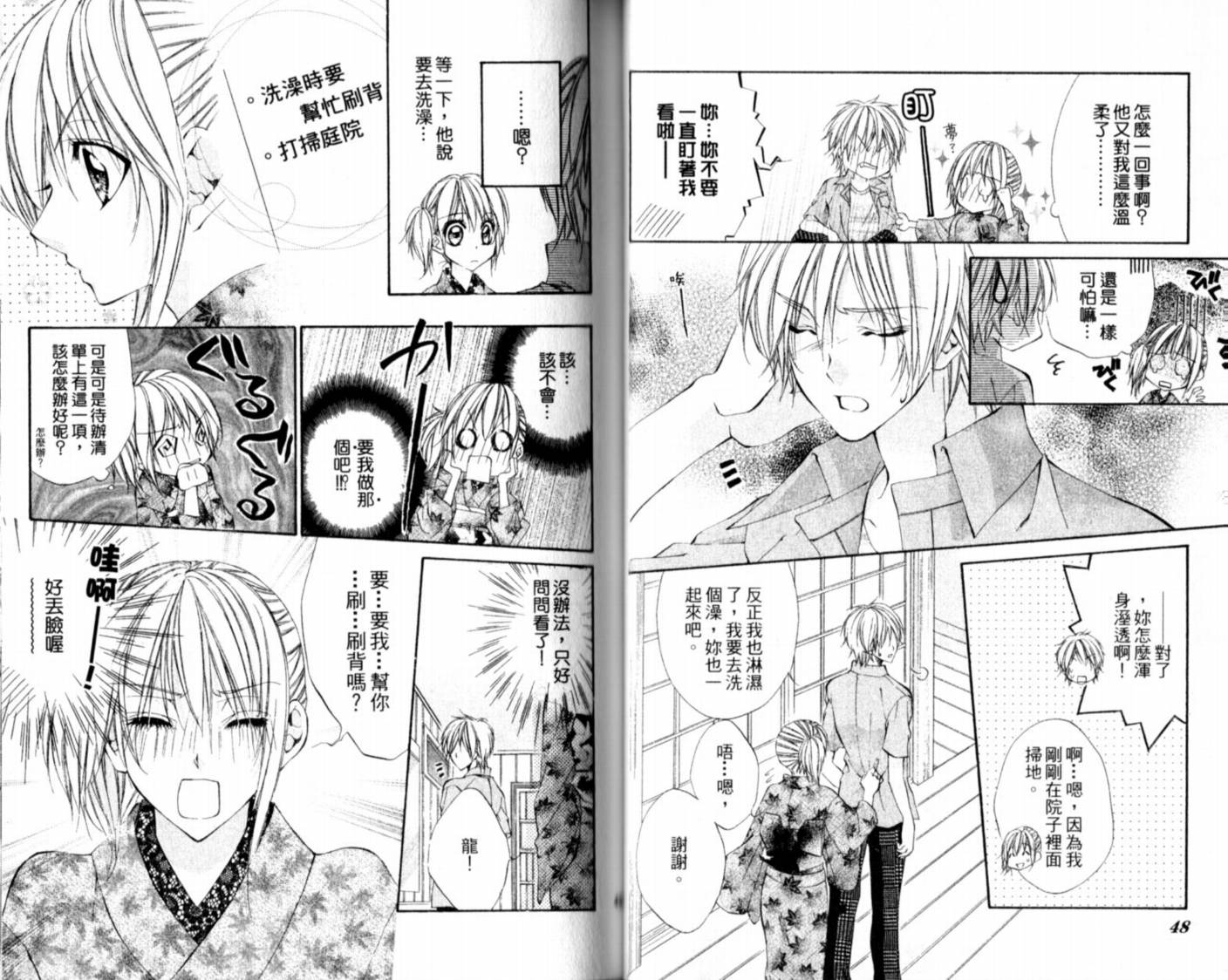 恋爱上上韩漫全集-VOL01无删减无遮挡章节图片 
