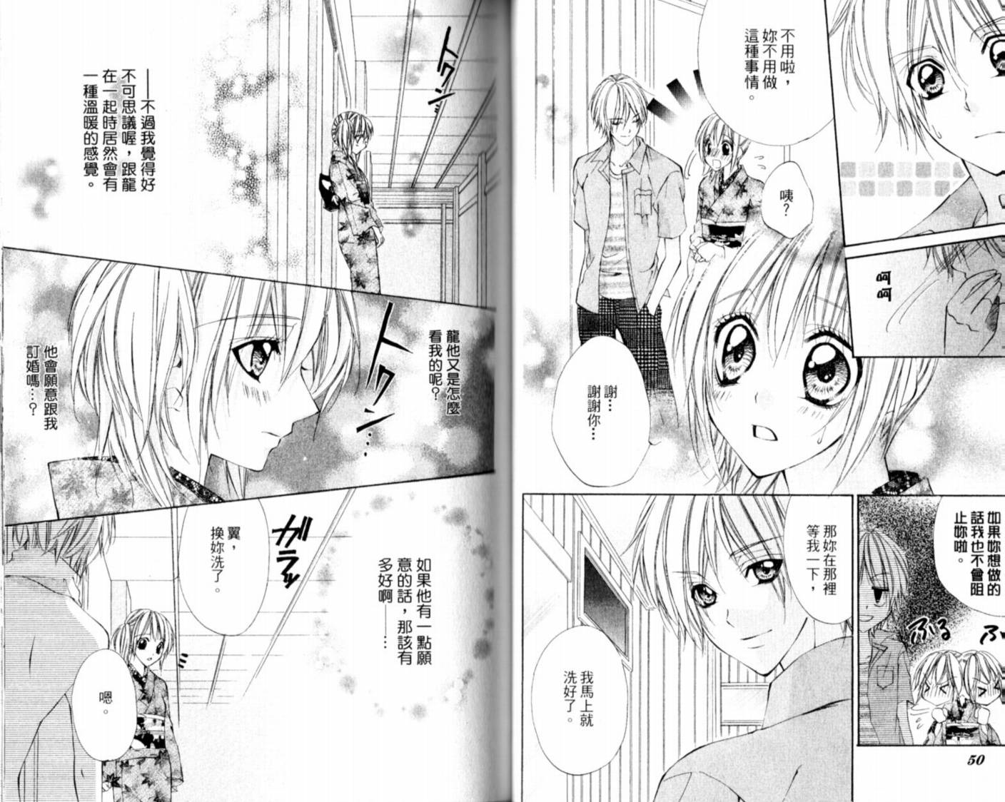 恋爱上上韩漫全集-VOL01无删减无遮挡章节图片 