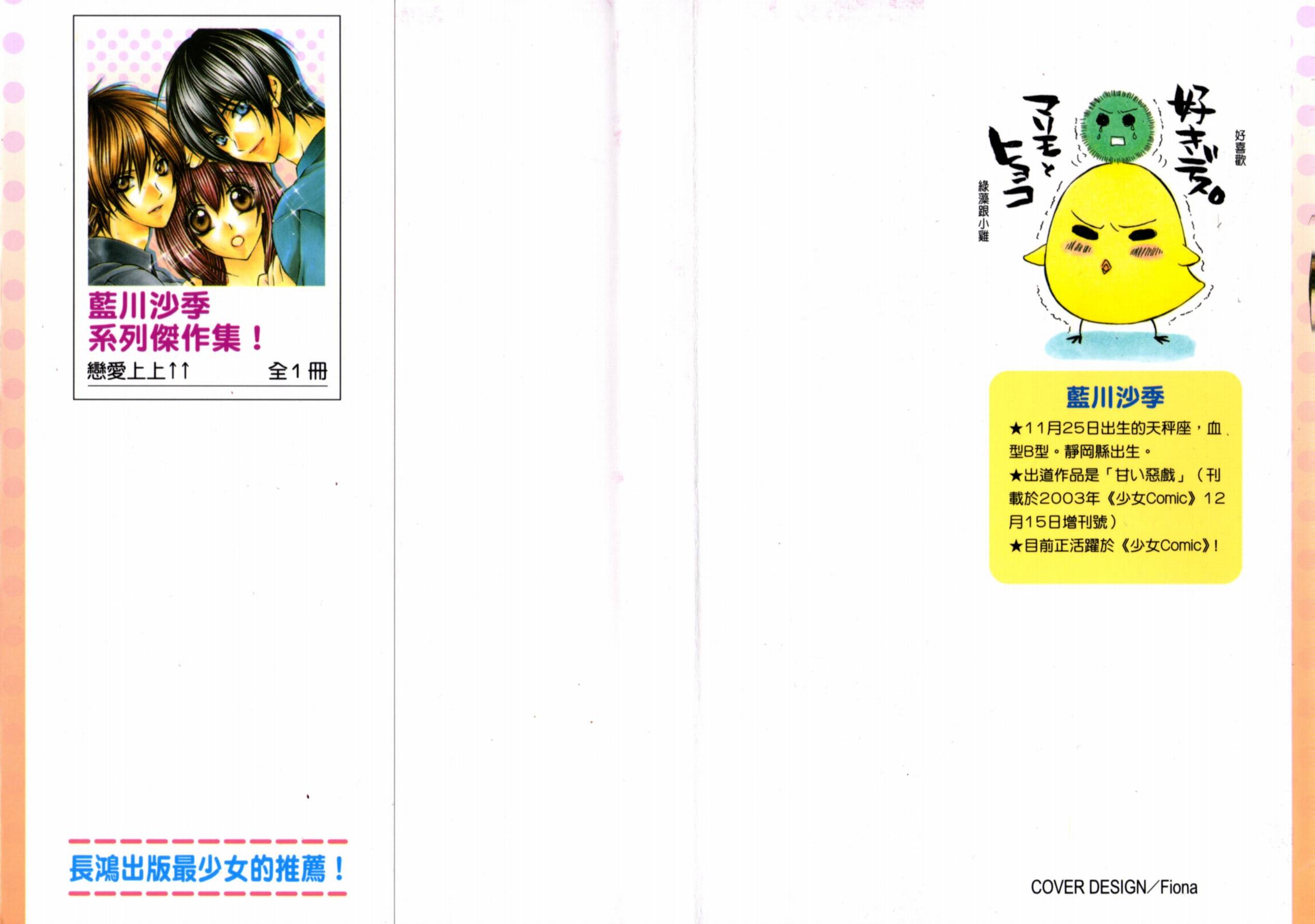 恋爱上上韩漫全集-VOL01无删减无遮挡章节图片 