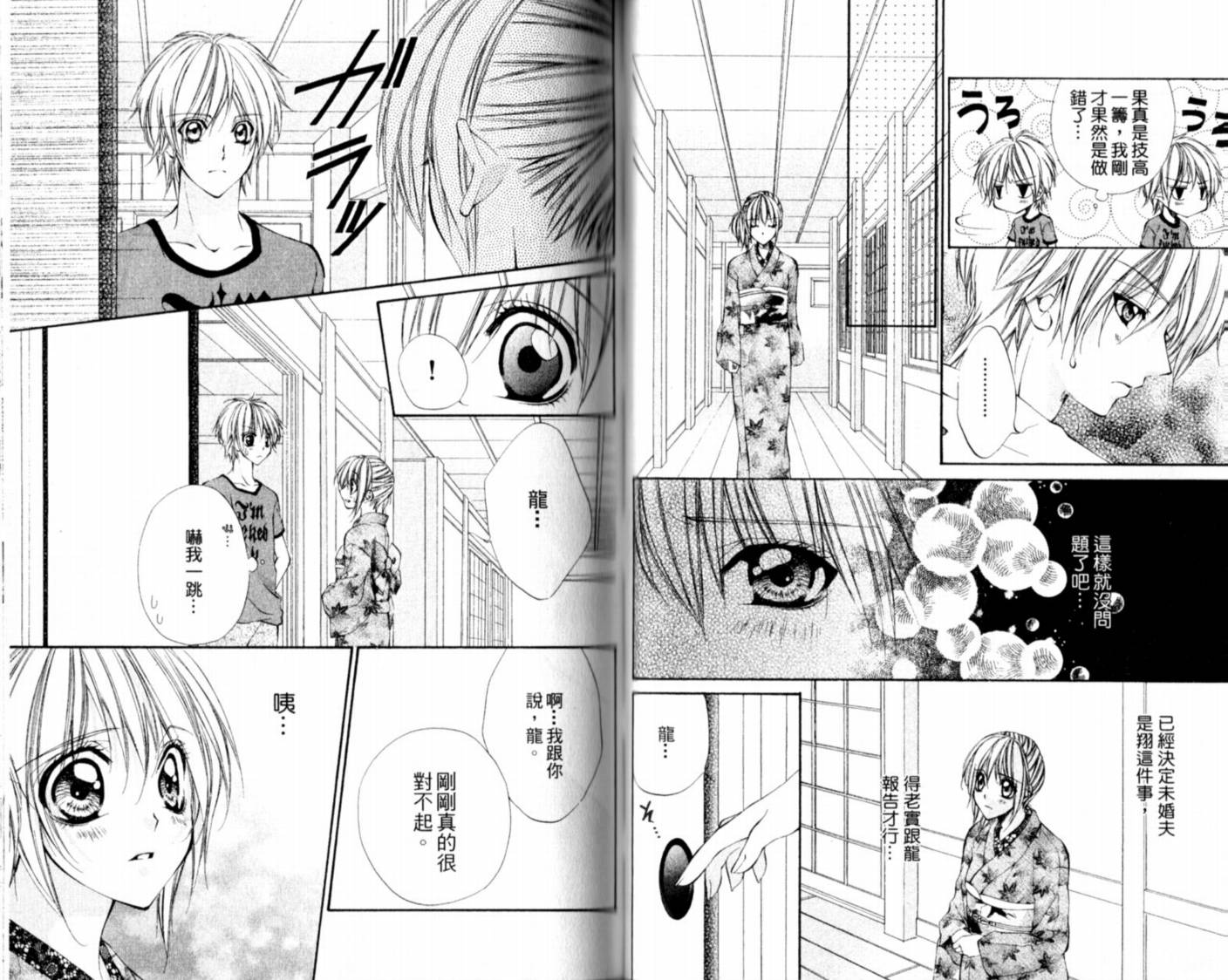 恋爱上上韩漫全集-VOL01无删减无遮挡章节图片 